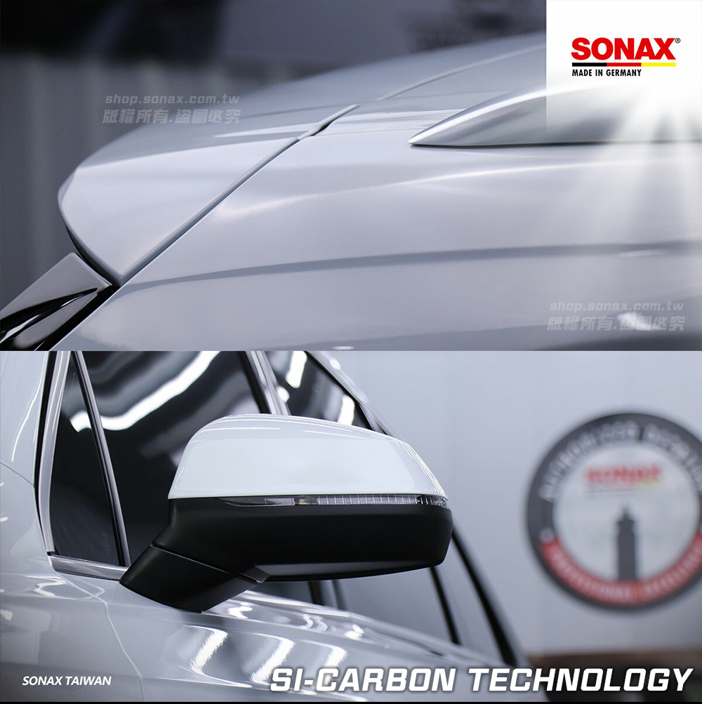 shop.sonax.com.tw版權所有.盜圖SONAX TAIWANSONAXMADE IN GERMANYshop.sonax.com.tw版權所有必究SI-CARBON TECHNOLOGY