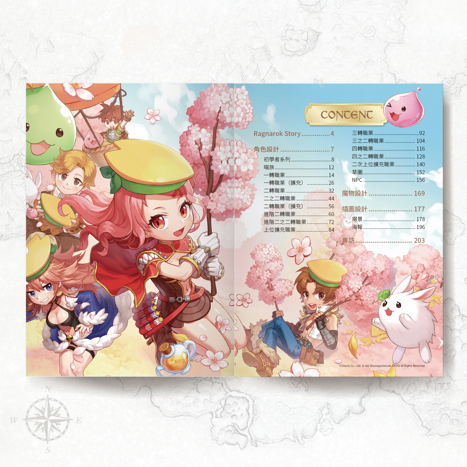 《RO仙境傳說》 遊戲資料設定集(精裝版)