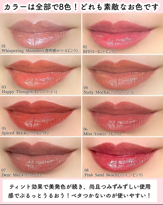 SNIDEL BEAUTY - 純色唇彩