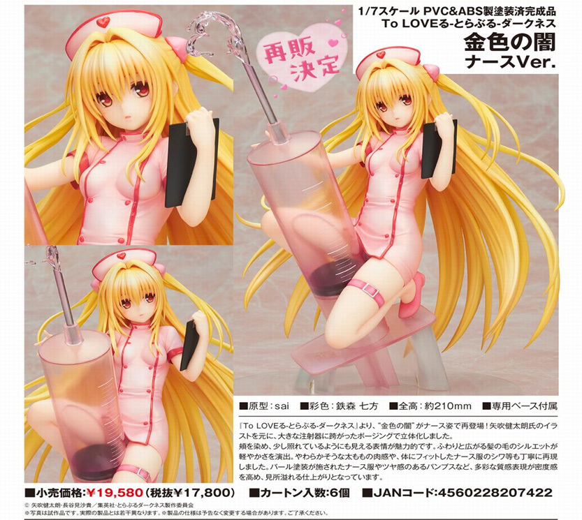 "To Love-Ru Darkness" Golden Darkness Nurse Ver. 再版