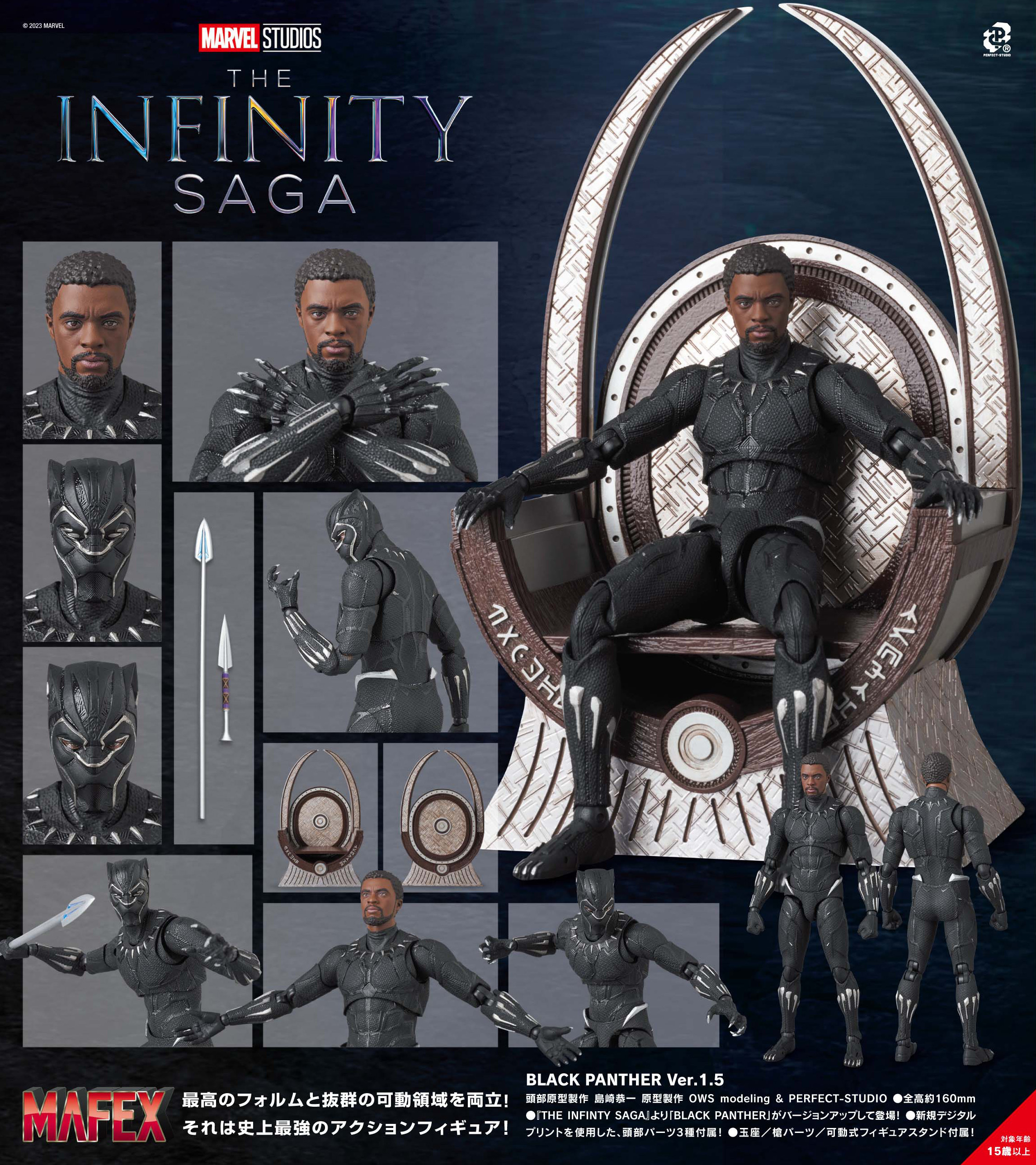 MAFEX "The Infinity Saga" Black Panther Ver. 1.5