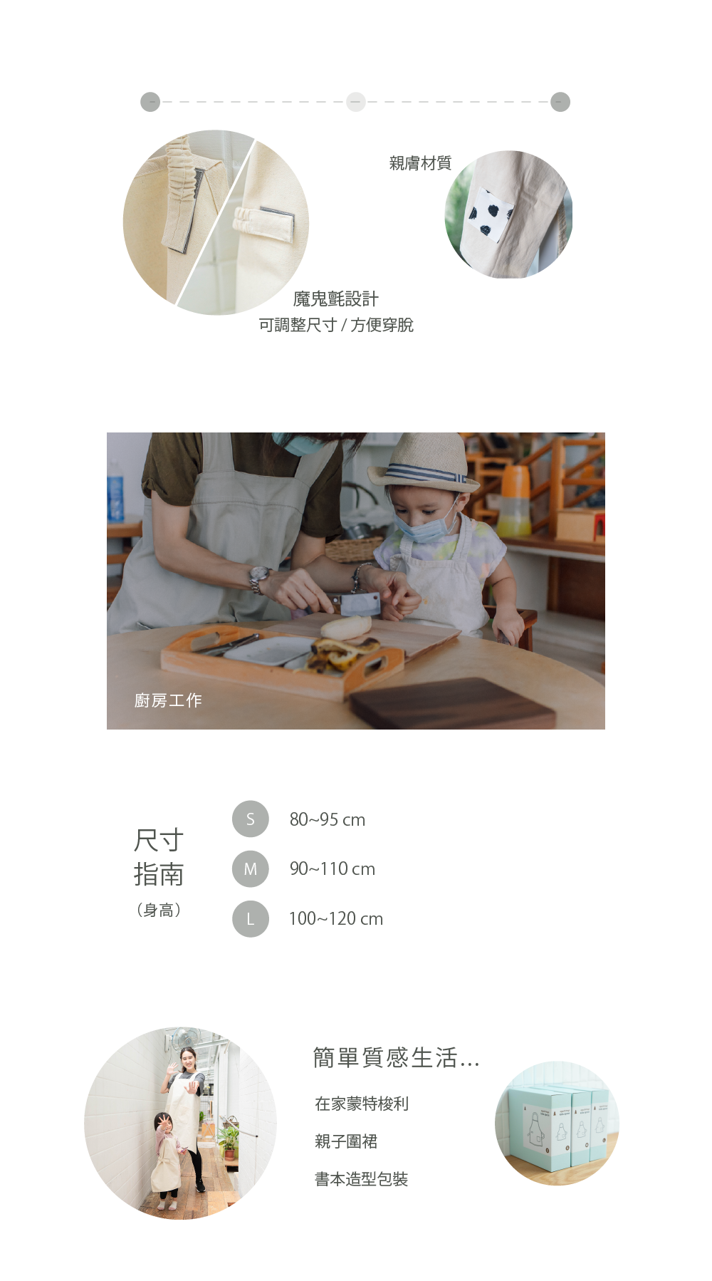 小孩日式純棉圍裙