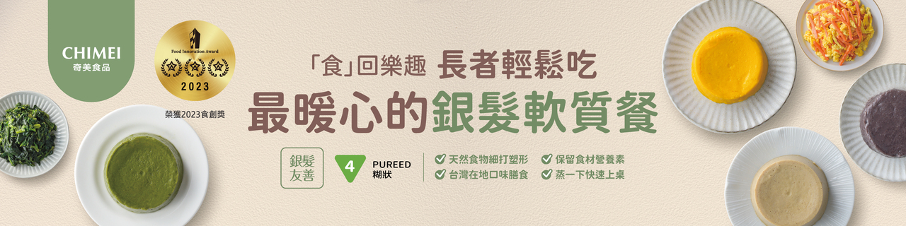 奇美食品-[好咀嚼]介護食-健康粥(組合)