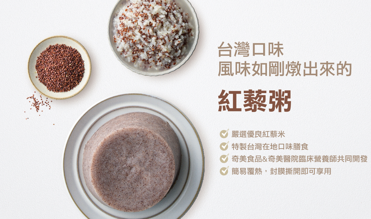 奇美食品-[好咀嚼]介護食-健康粥(組合)