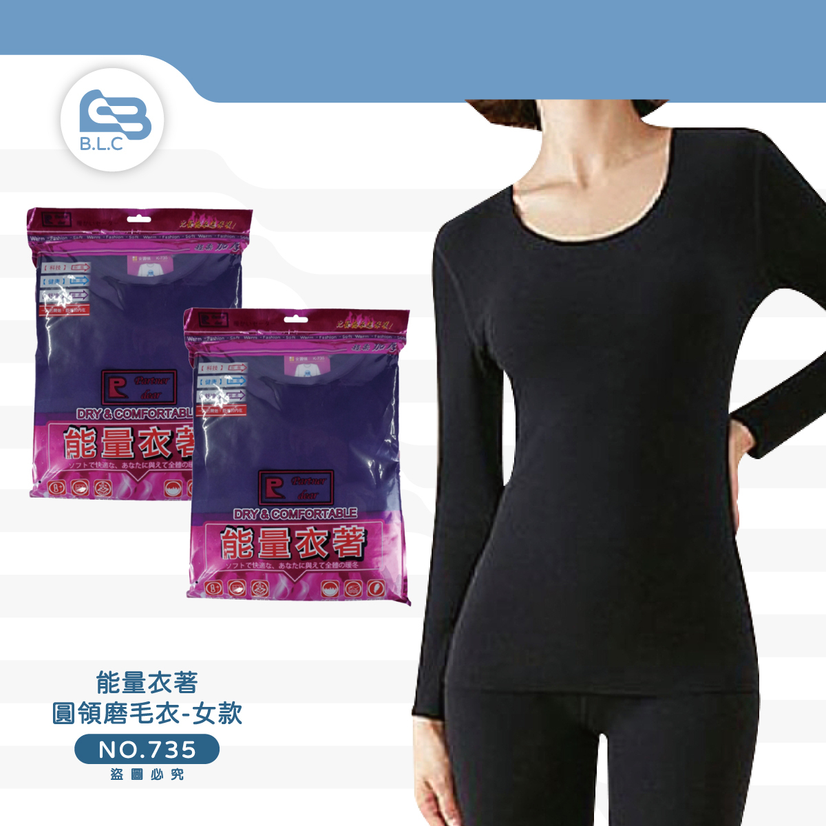 014能量衣著女磨毛衣-圓領K735