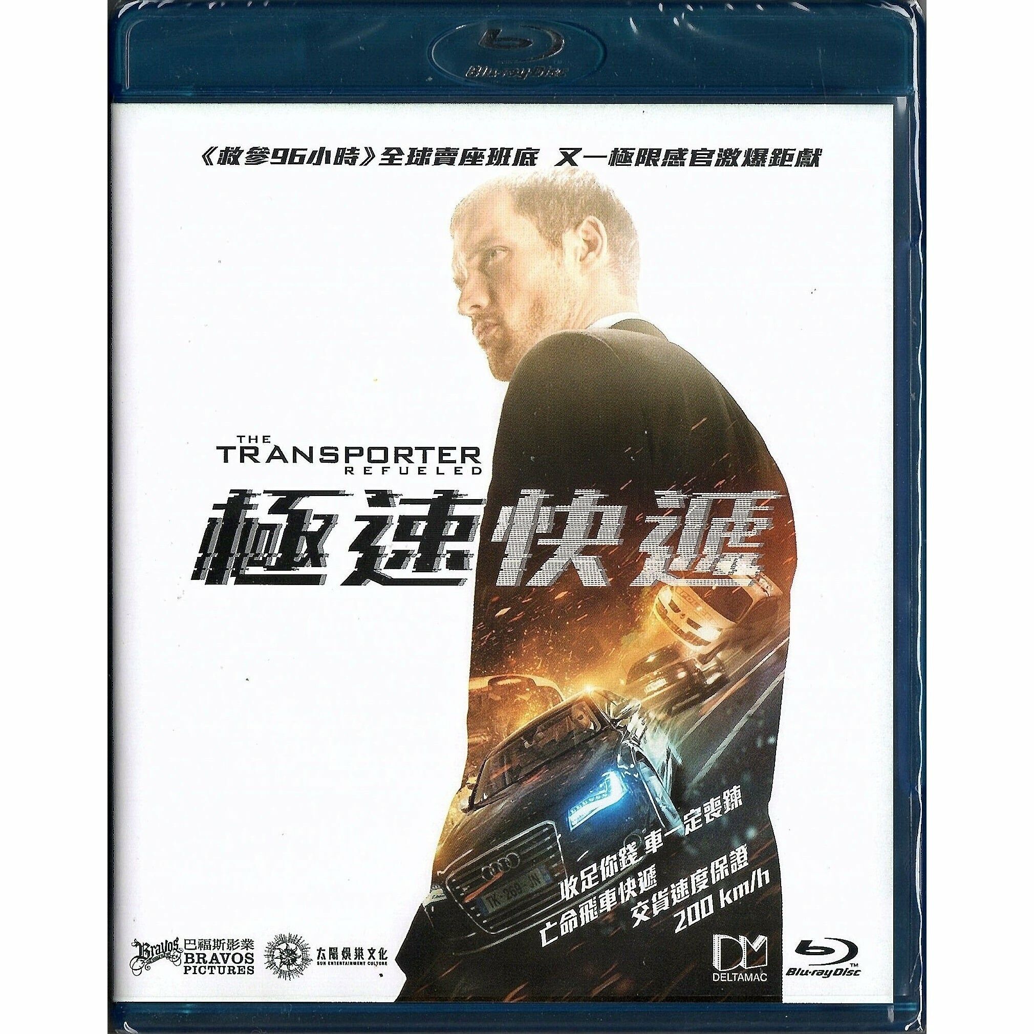 The Transporter Refueled (2015) (Blu-ray)