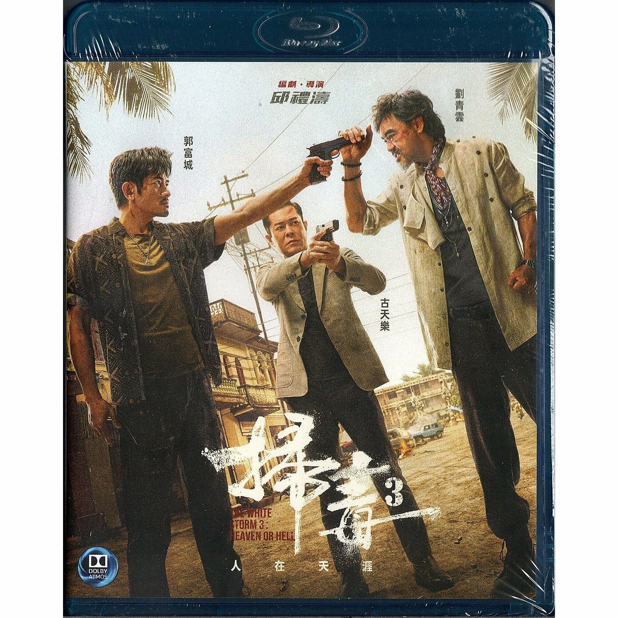 White Storm 3: Heaven or Hell (2023) (Blu-ray)