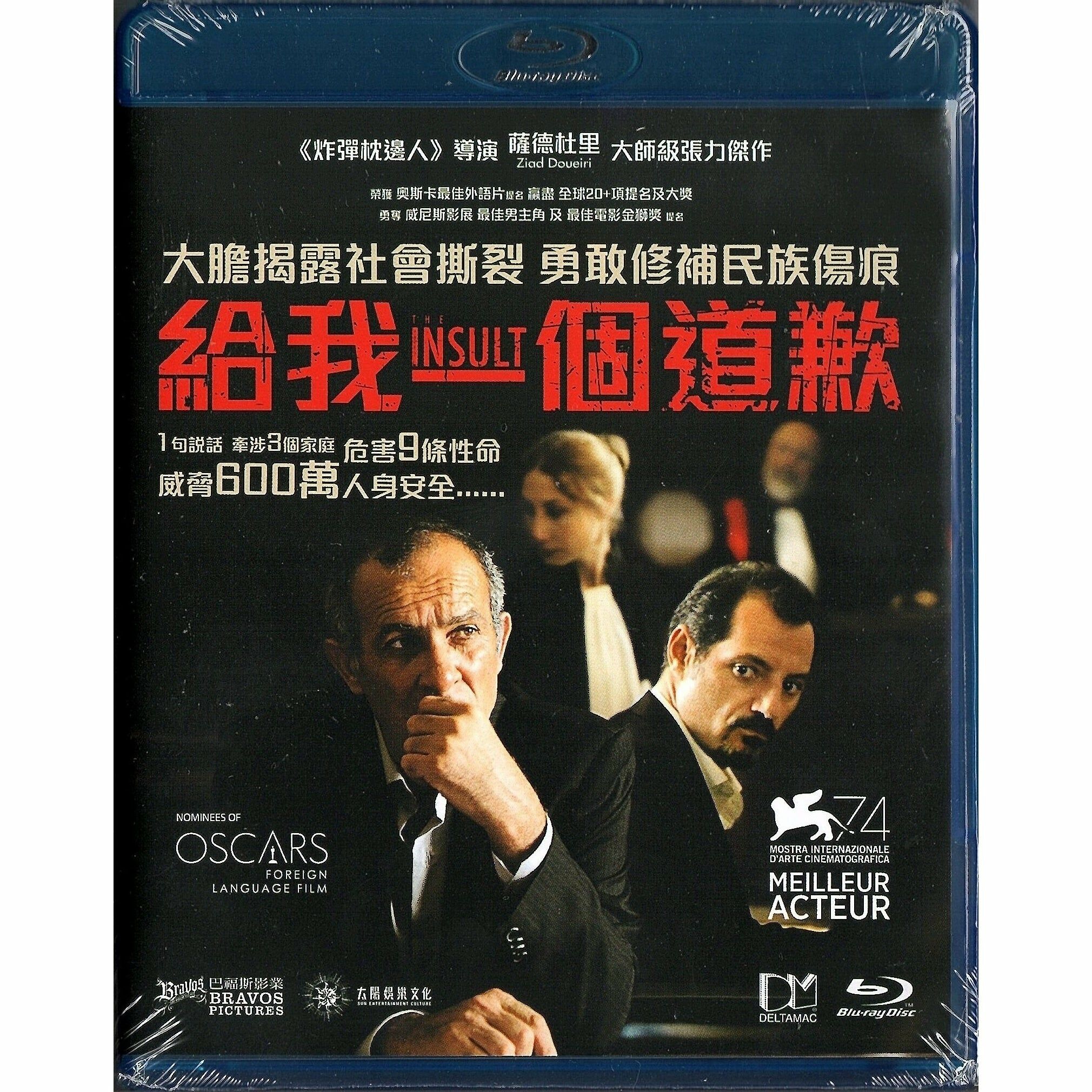 The Insult (2017) (Blu-ray)