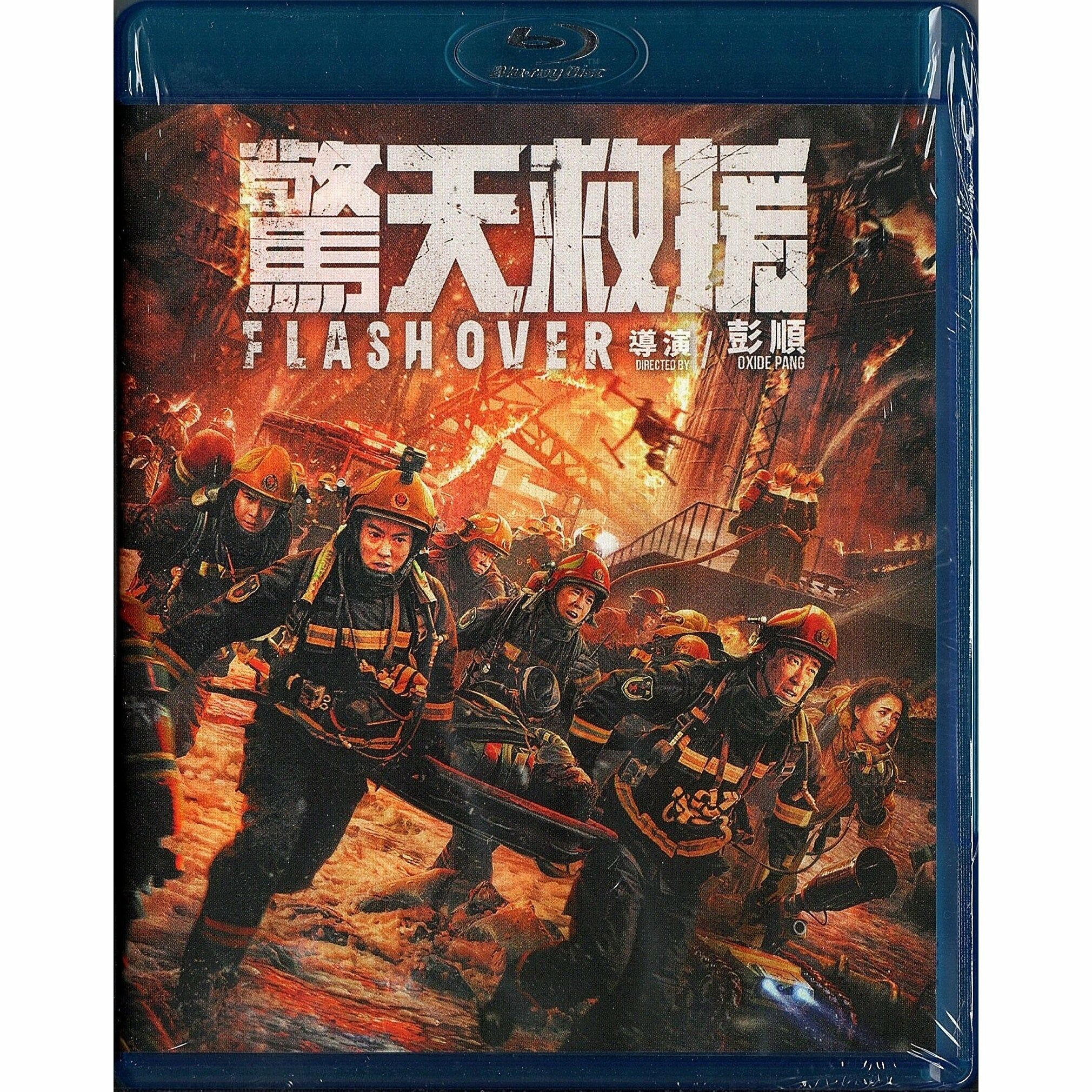 Flashover (2023) (Blu-ray)