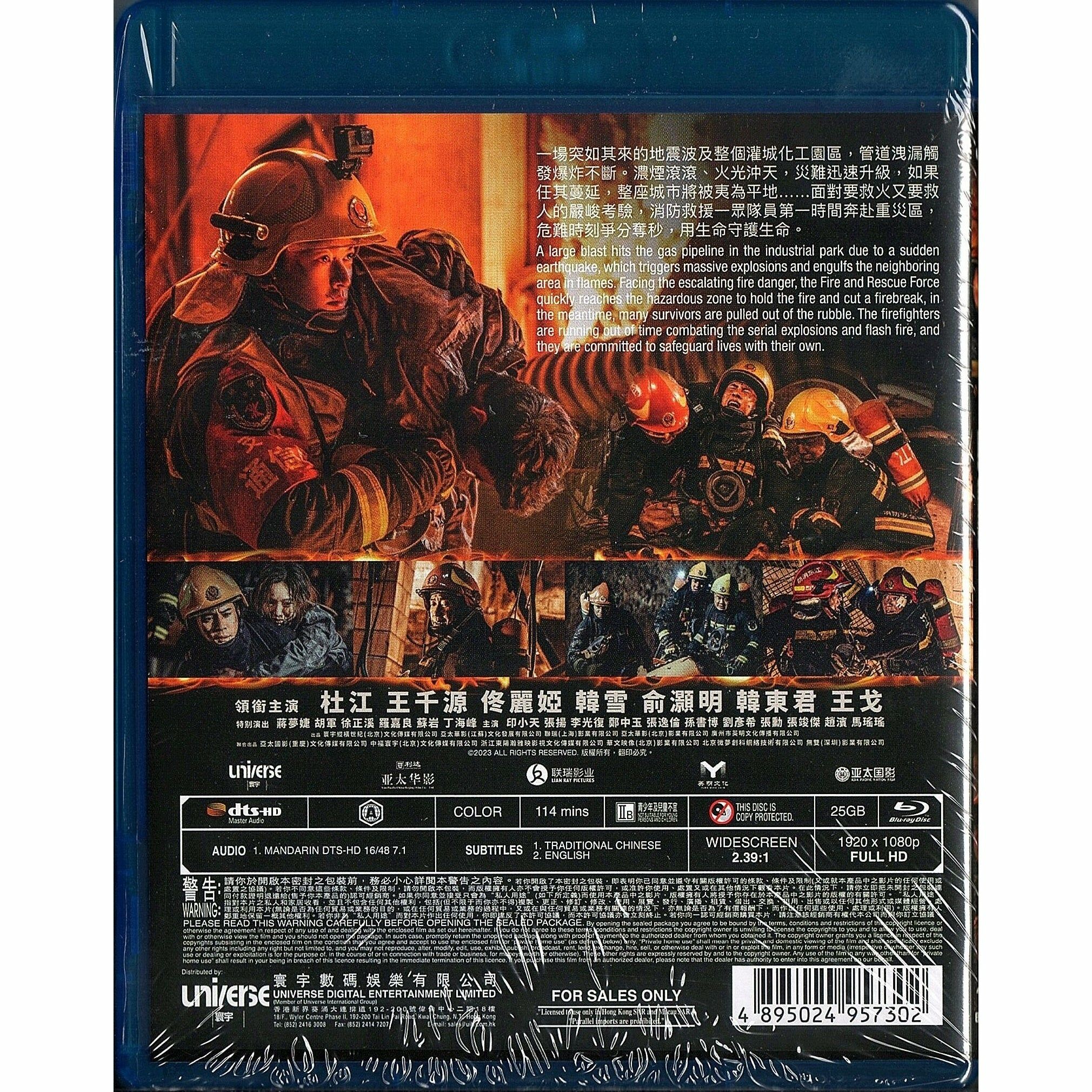 Flashover (2023) (Blu-ray)