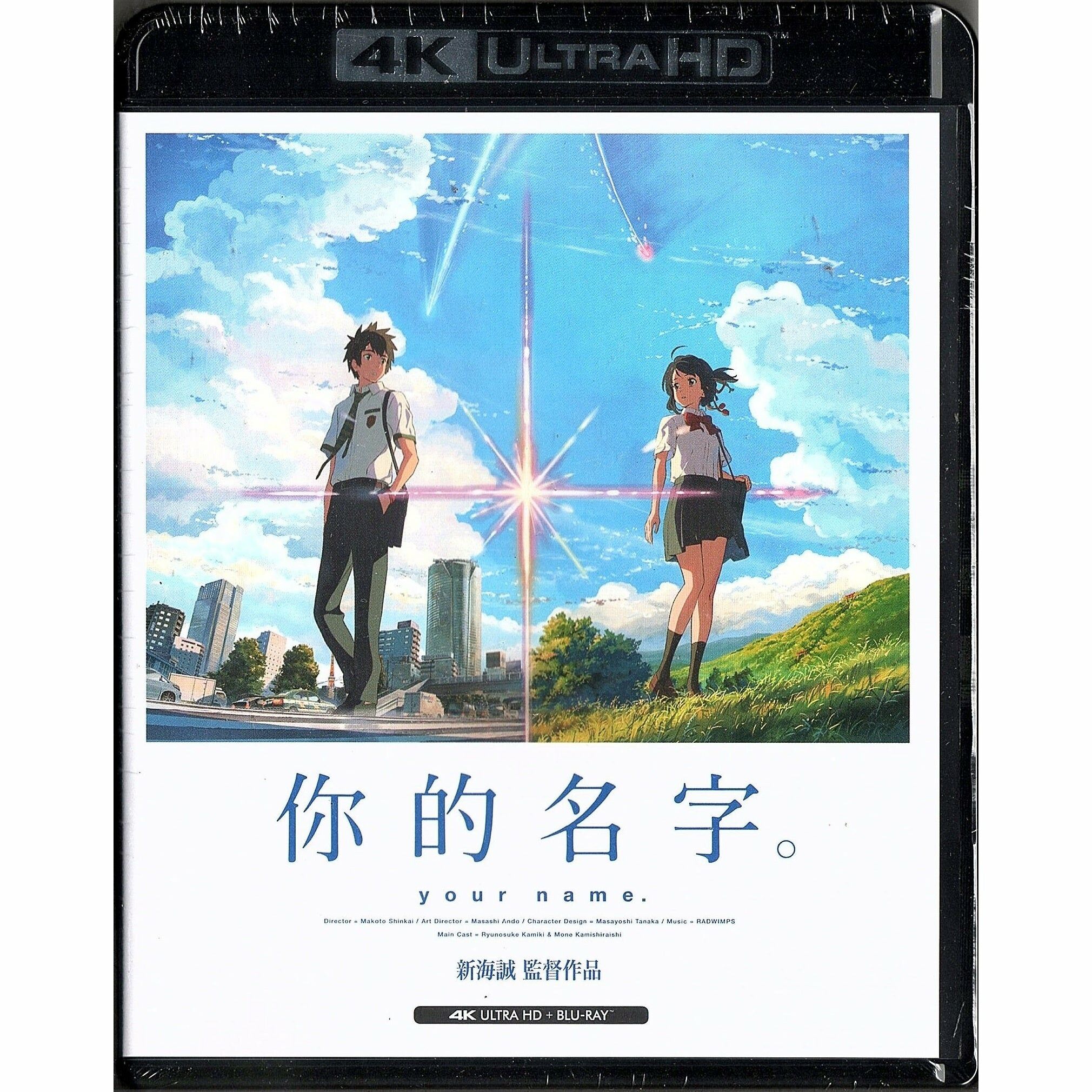 Your Name. (2016) (4K Ultra HD + Blu-ray)