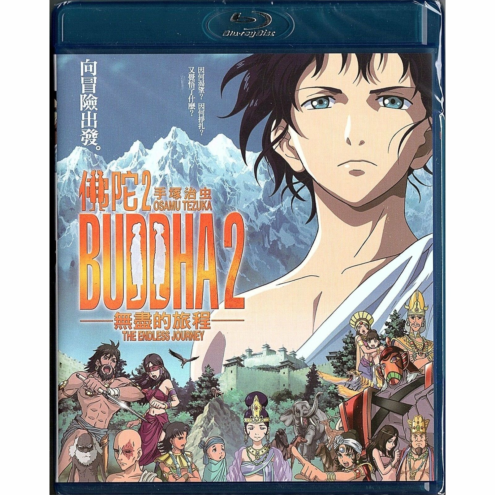 Buddha 2: The Endless Journey (2014) (Blu-ray) (Hong Kong Version)