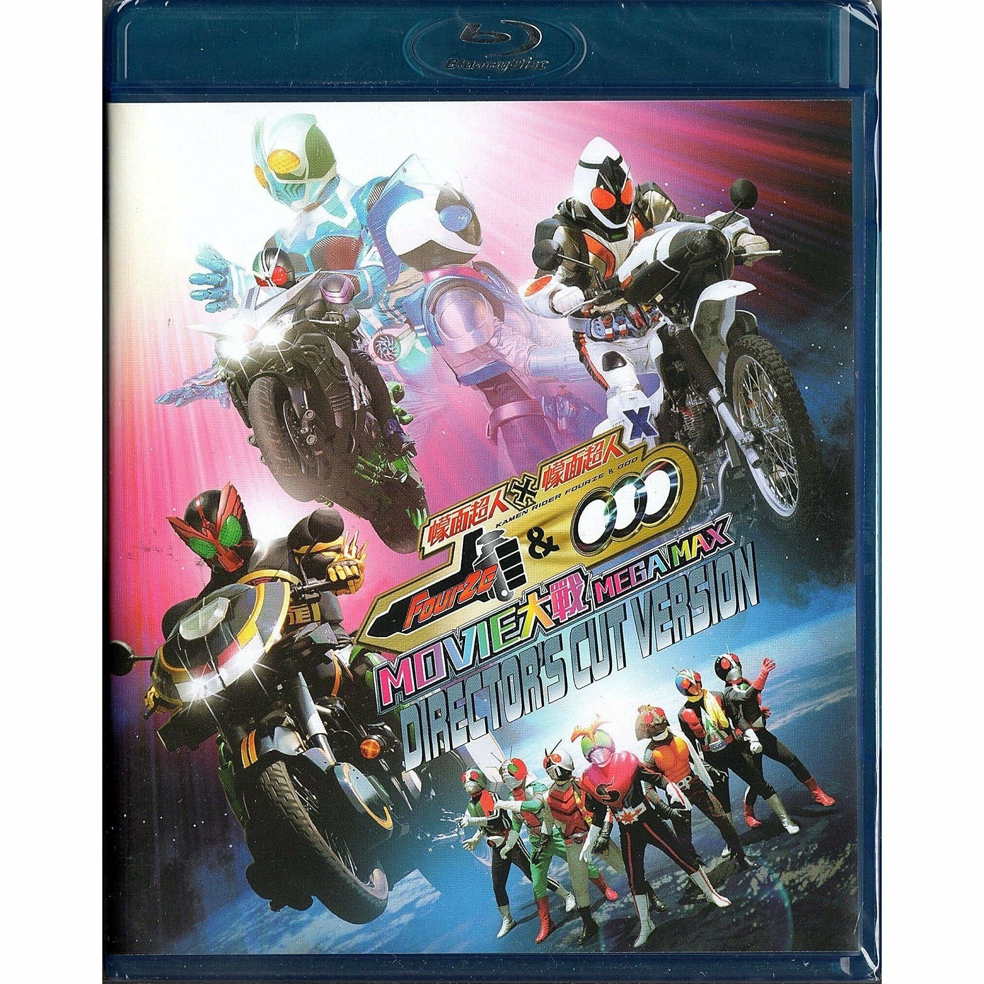 FOURZE & OOO MOVIE WARS MEGA MAX (Blu-ray) (Hong Kong Version)