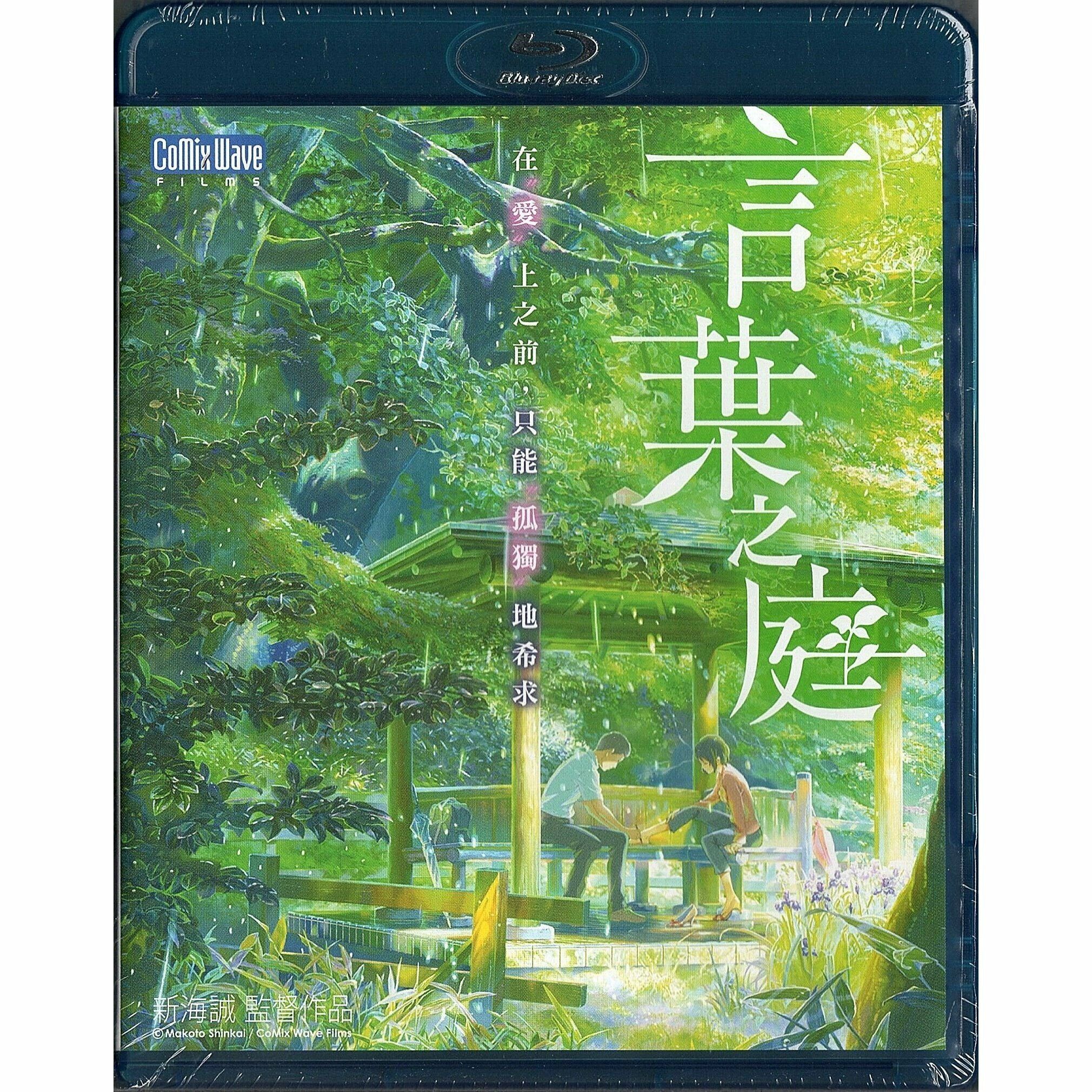 The Garden of Words (2013) (Blu-ray)
