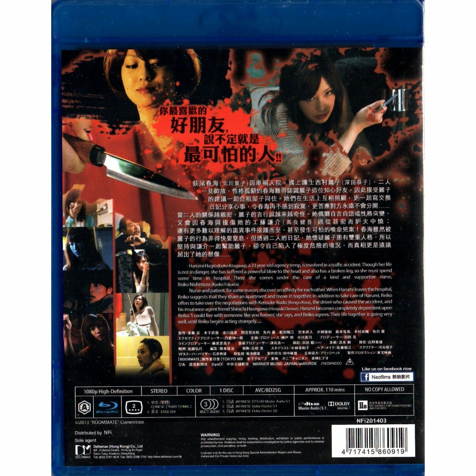 Roommate (2013) (Blu-ray) (Hong Kong Version)