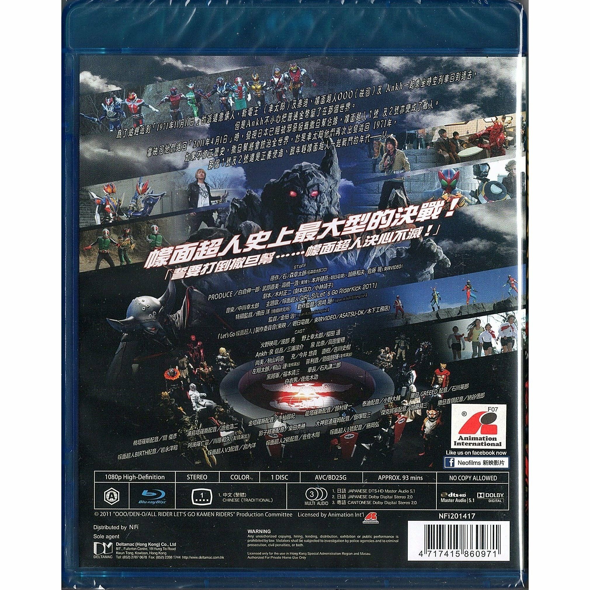 OOO. DEN-O. ALL RIDER LET 'S GO KAMEN RIDER (Blu-ray) (Hong Kong Version)