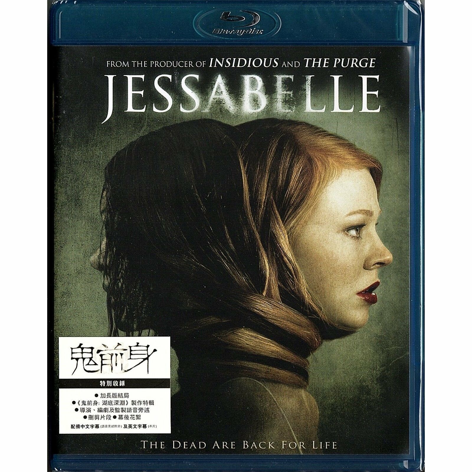 Jessabelle (2014) (Blu-ray) (Hong Kong Version)
