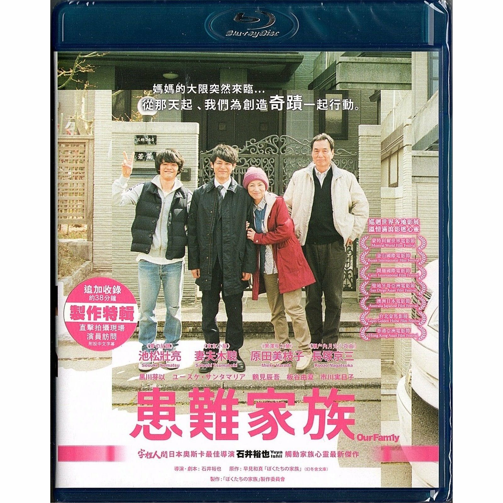 Our Family (2014) (Blu-ray) (Hong Kong Version)