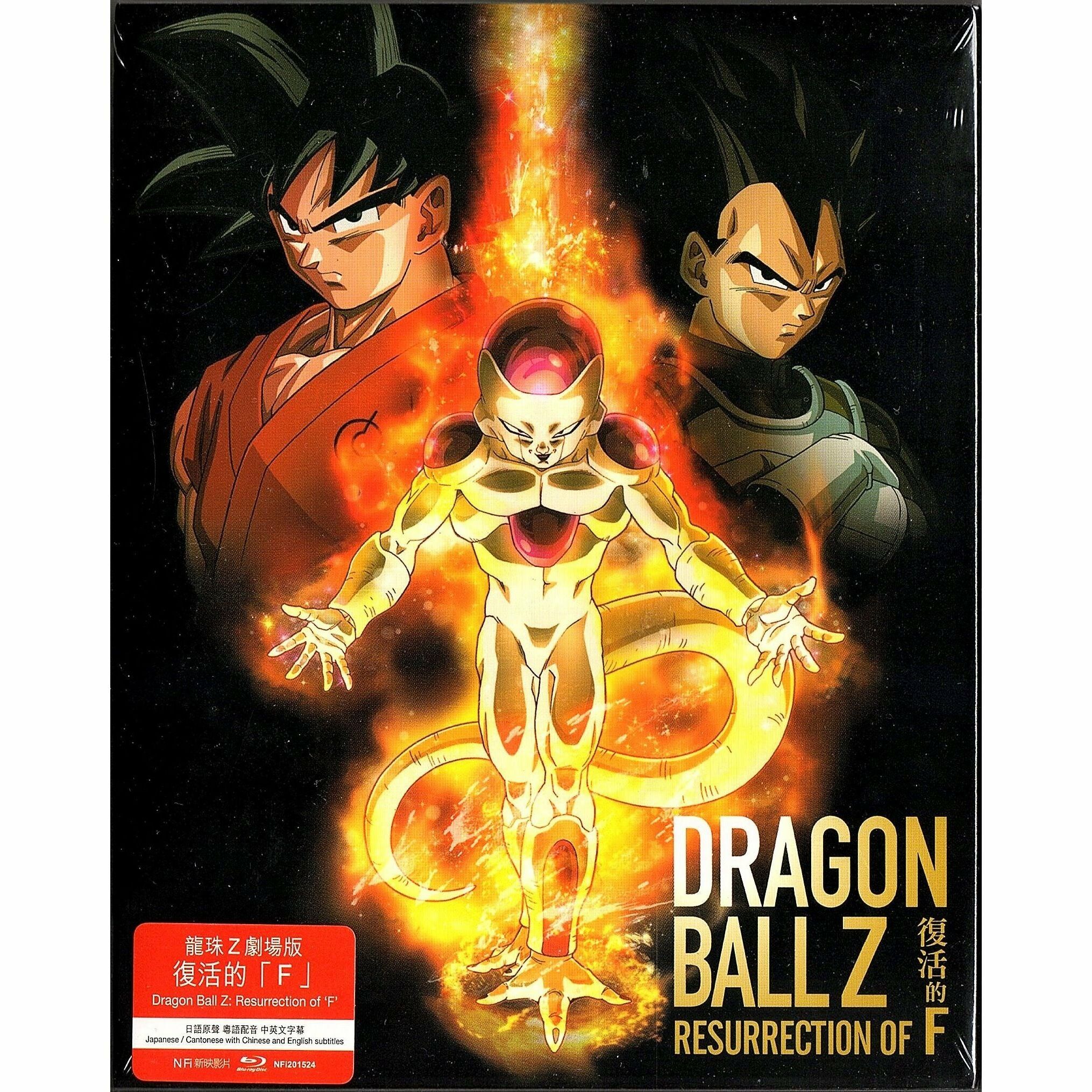 Dragon Ball Z: Resurrection 'F' (Blu-ray) (Hong Kong Version)