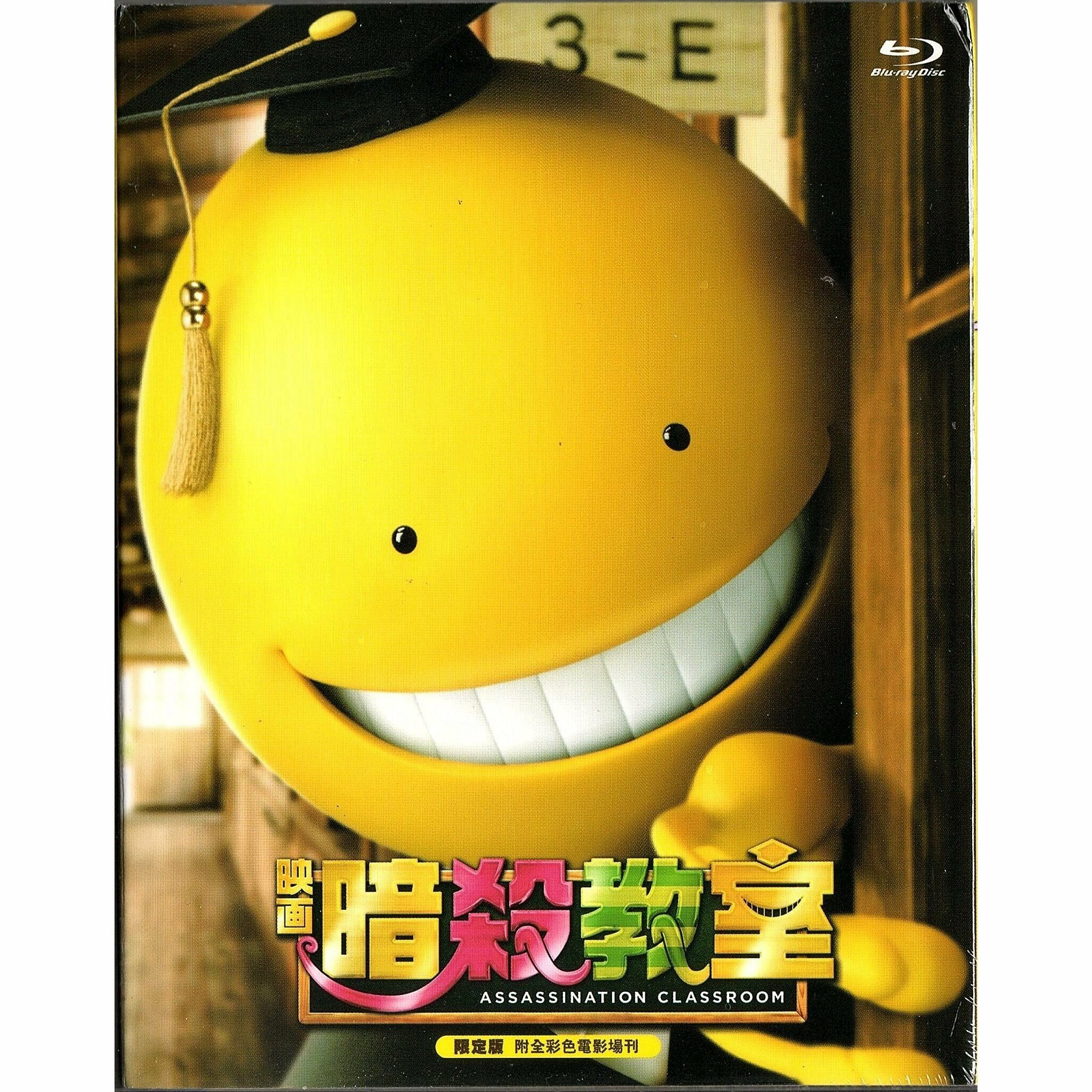 Assassination Classroom (Blu-ray) (Hong Kong Version)