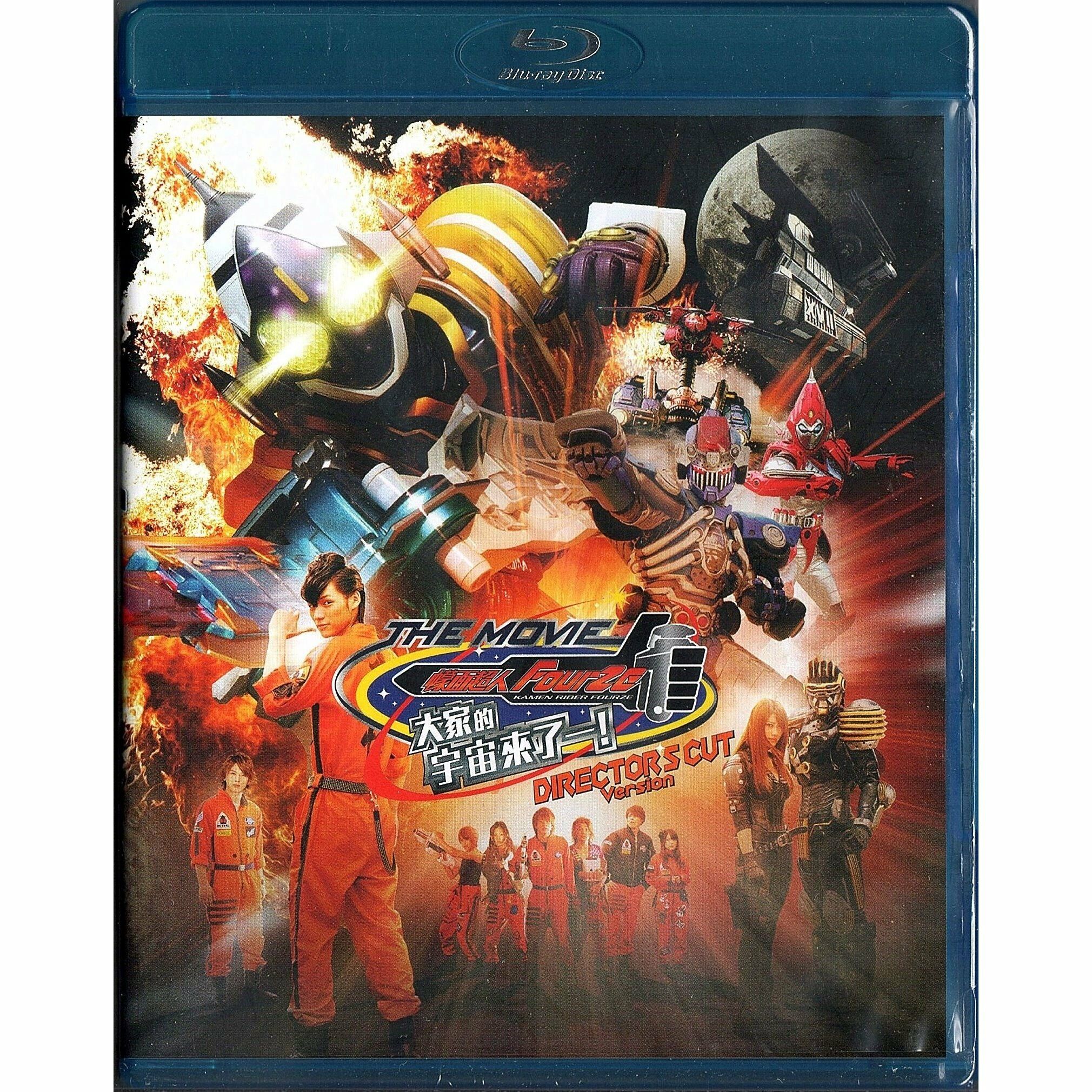 KAMEN RIDER FOURZE THE MOVIE (Blu-ray) (Hong Kong Version)