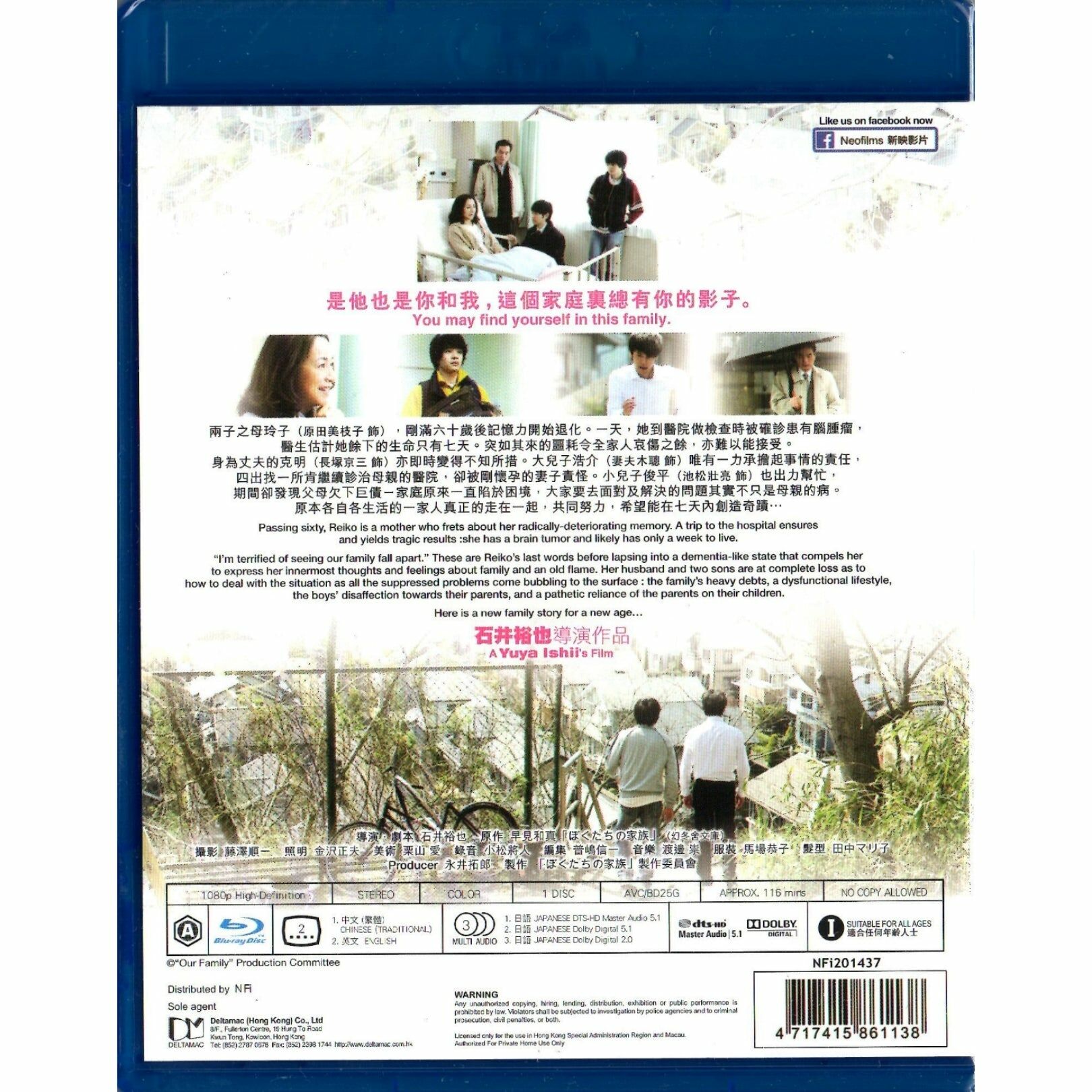 Our Family (2014) (Blu-ray) (Hong Kong Version)