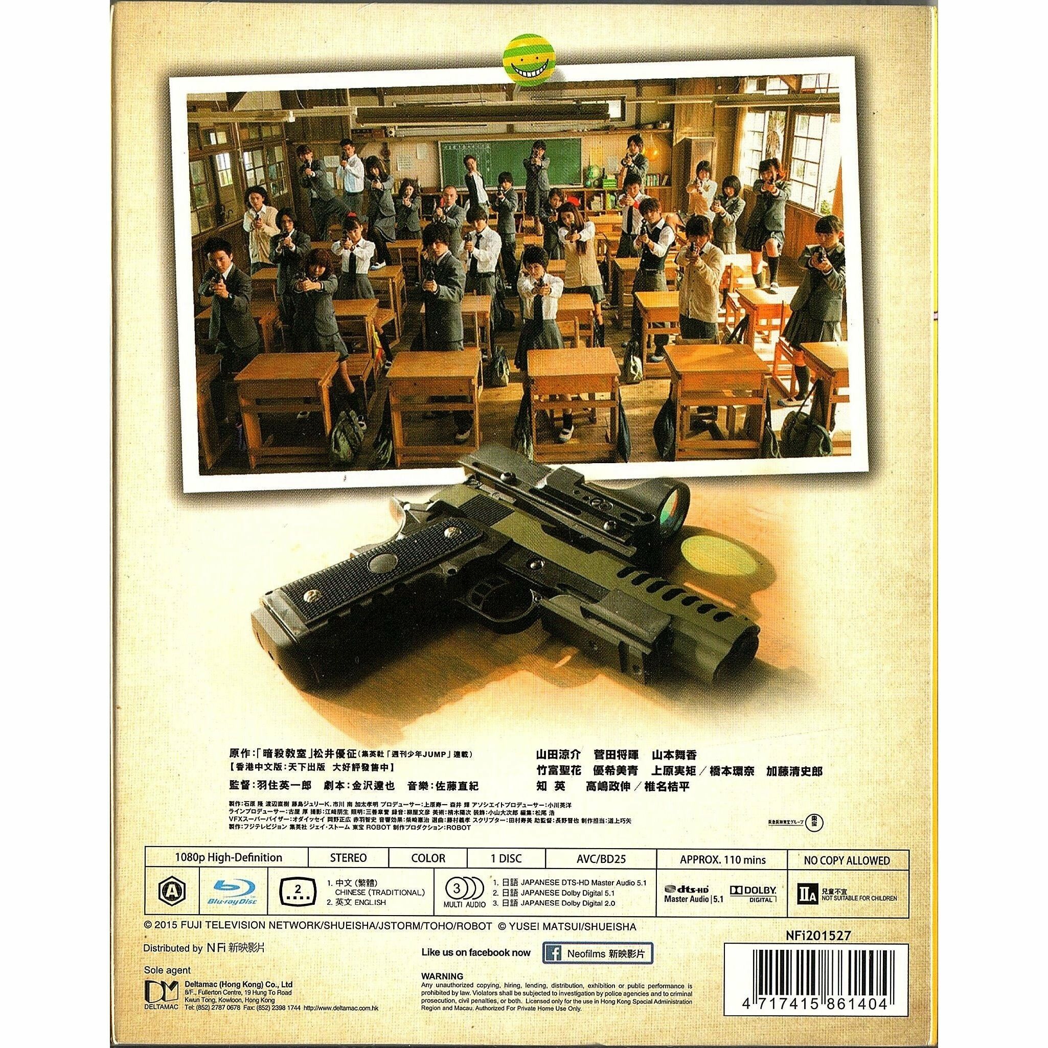 Assassination Classroom (Blu-ray) (Hong Kong Version)