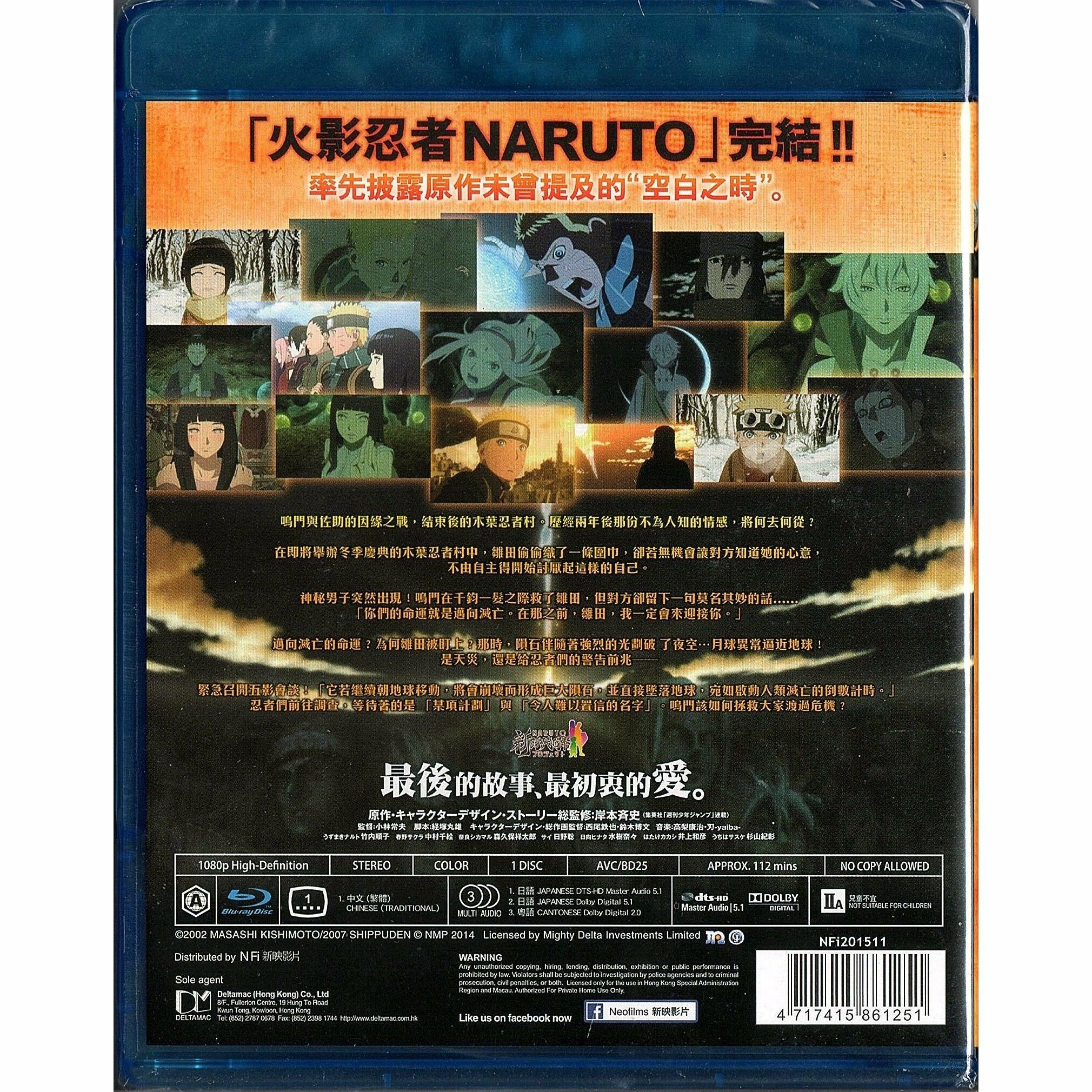 The Last: Naruto the Movie (2014) (Blu-ray)