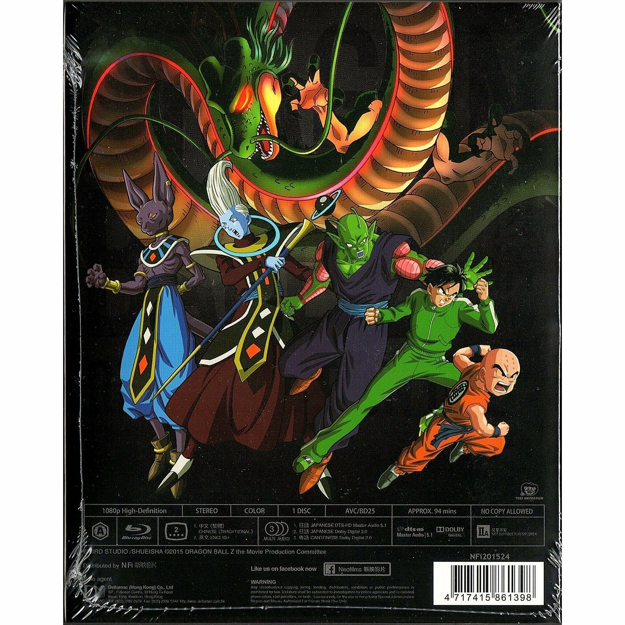 Dragon Ball Z: Resurrection 'F' (Blu-ray) (Hong Kong Version)