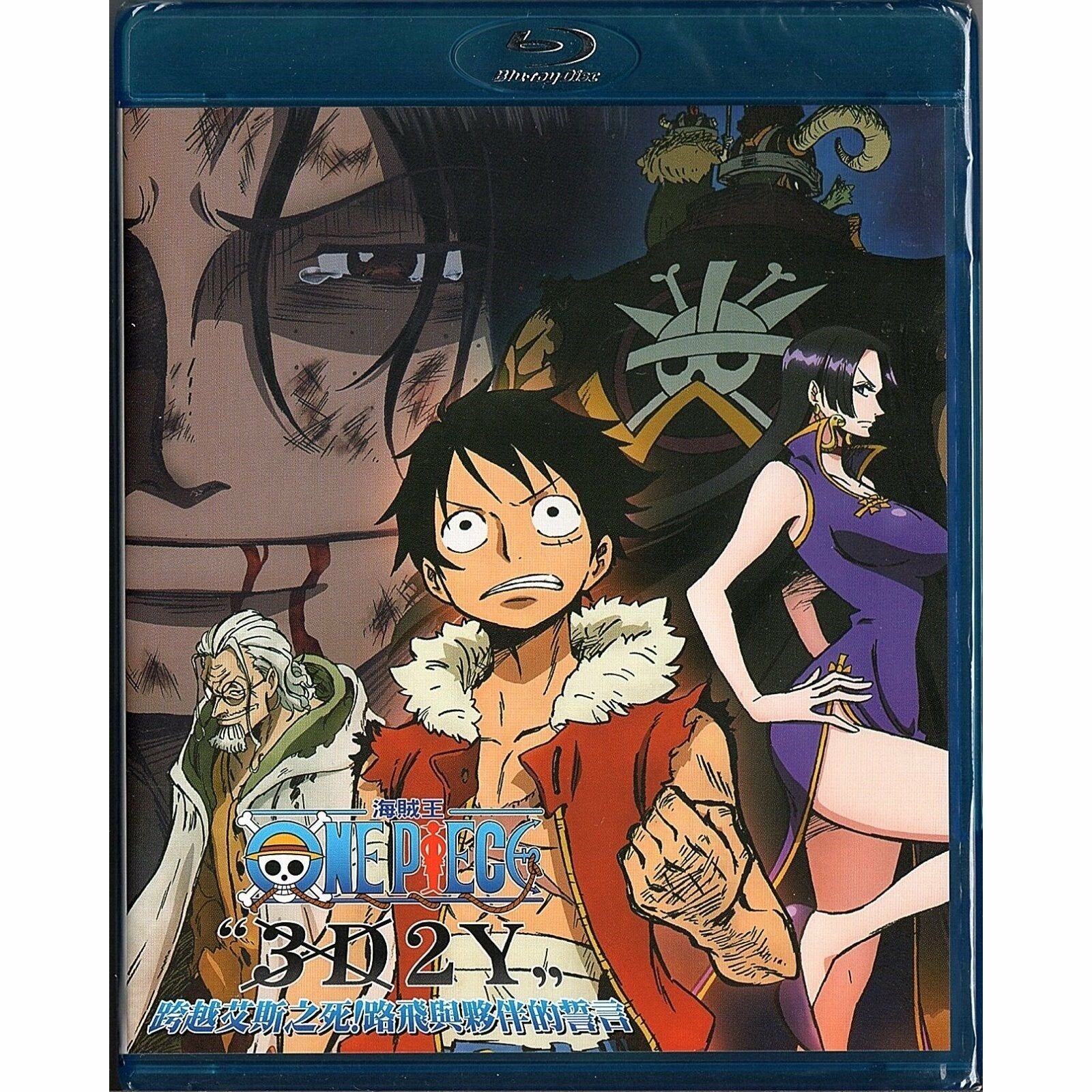 One Piece Movie: Episode of Ace (3D2Y) (2014) (Blu-ray)