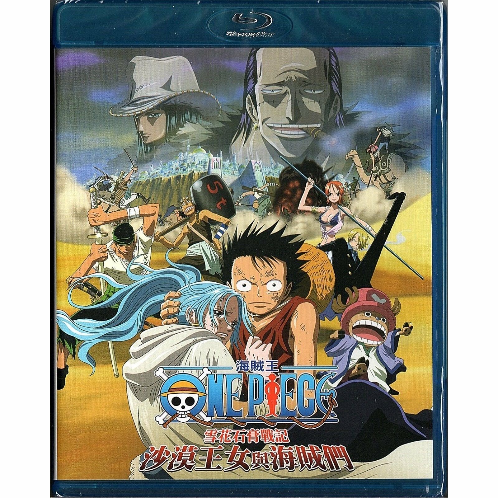 One Piece Movie: Episode of Alabasta (2007) (Blu-ray)