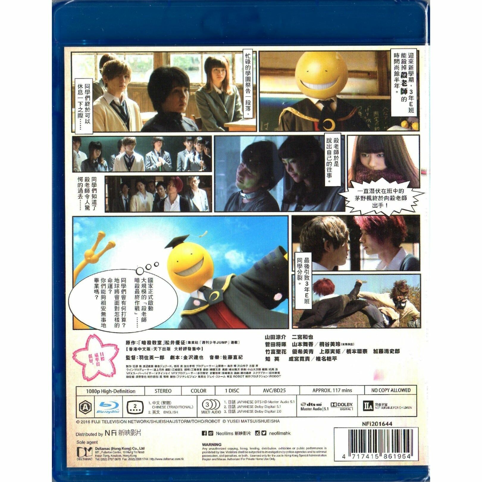 Assassination Classroom 2 -Graduation- (2016) (Blu-ray) (Hong Kong Version)