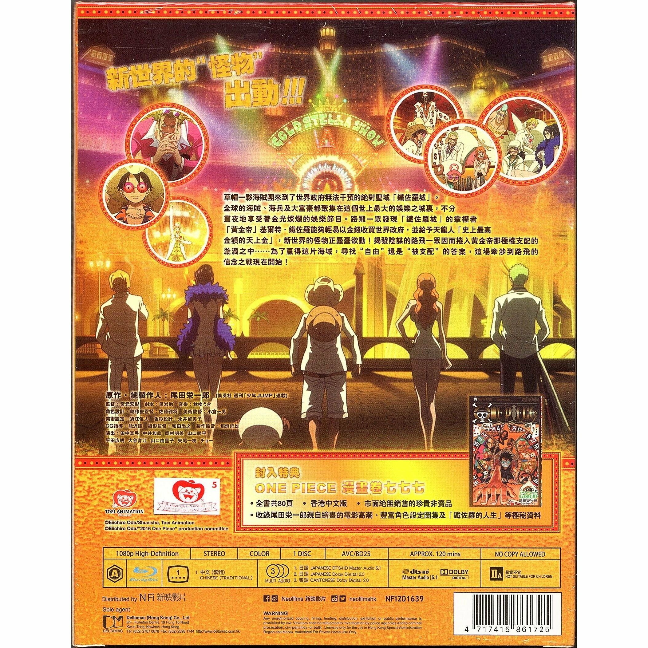 One Piece Film: Gold (2016) (Blu-ray) (Hong Kong Version)