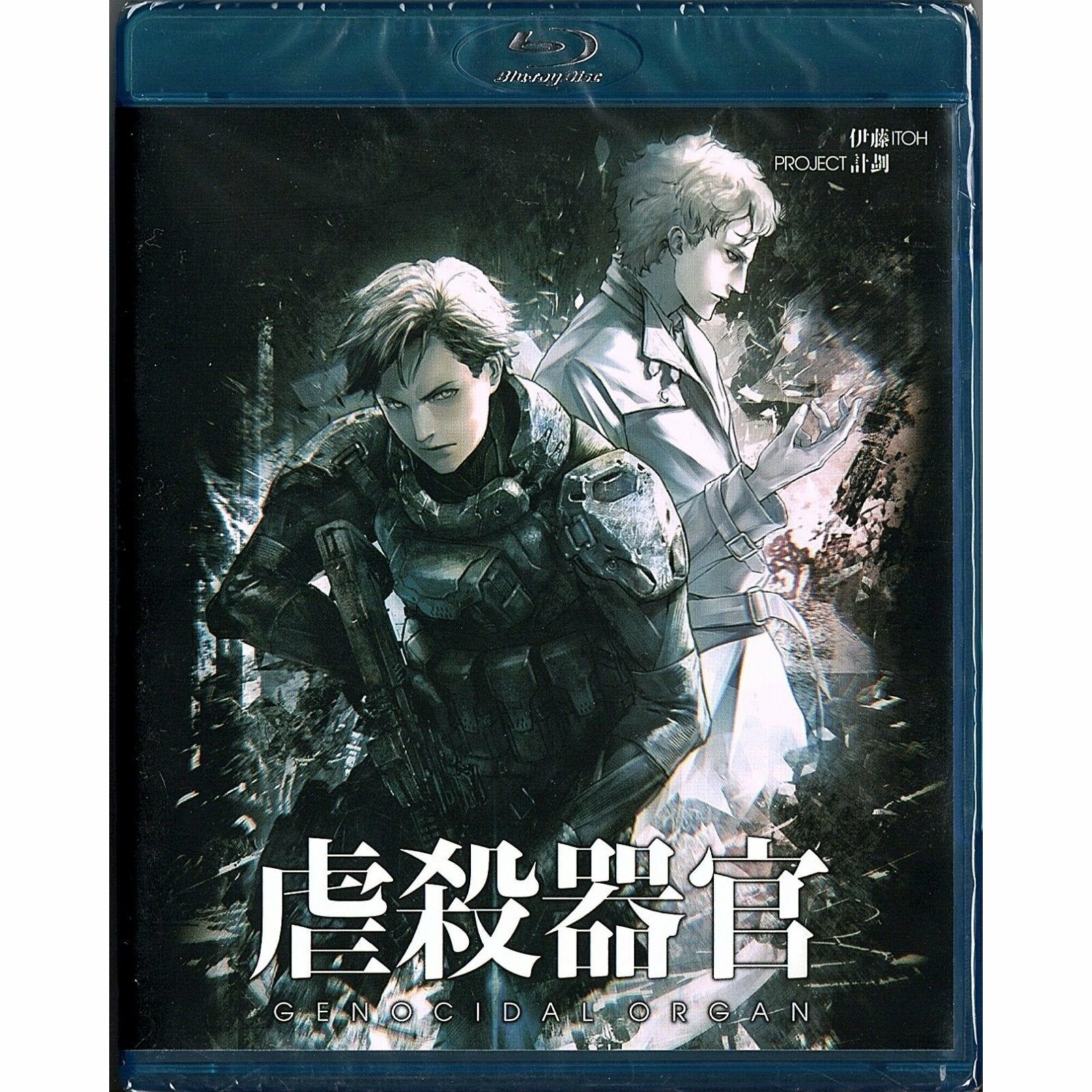 Genocidal Organ (2017) (Blu-ray)