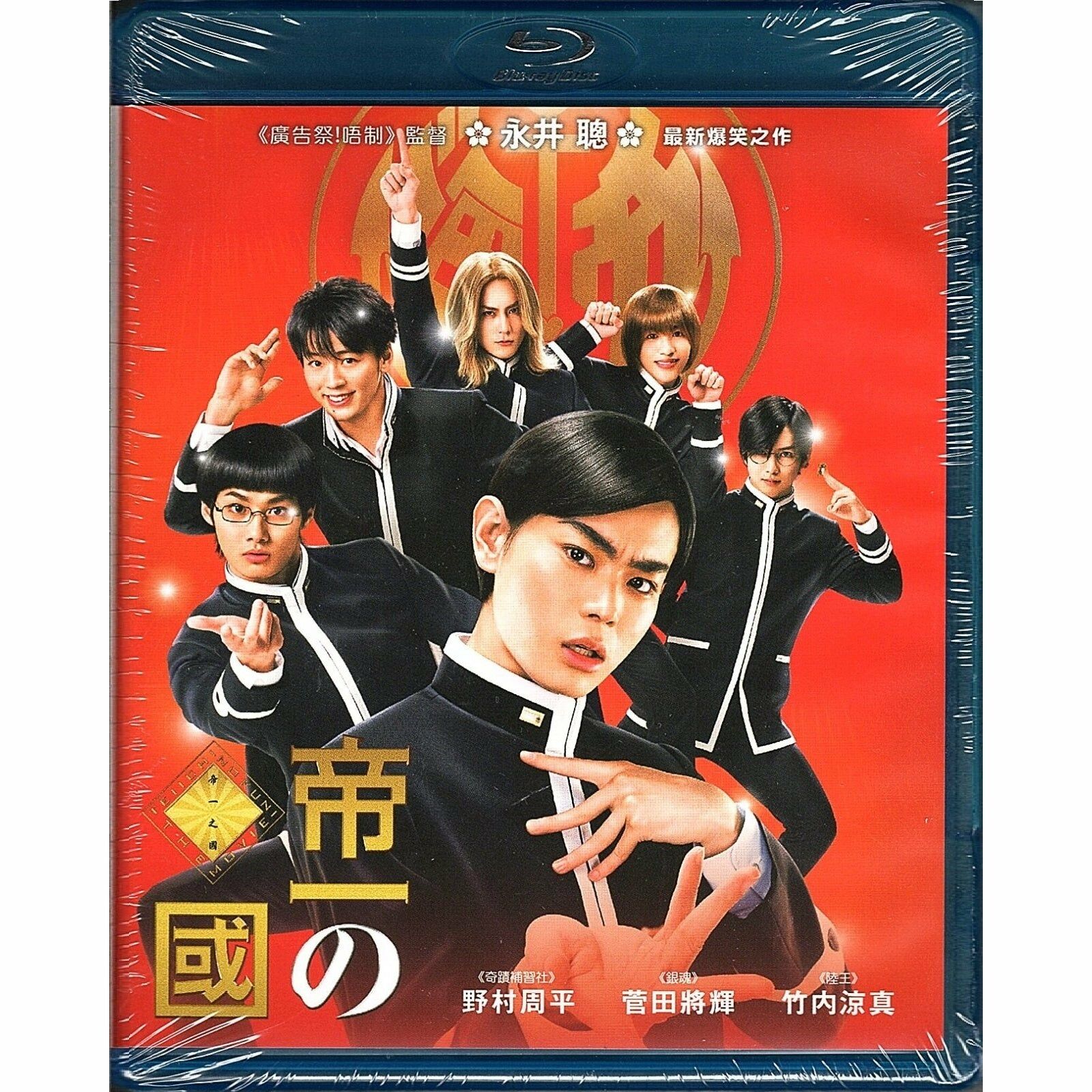 Teiichi: Battle of Supreme High (2017) (Blu-ray) (Hong Kong Version)