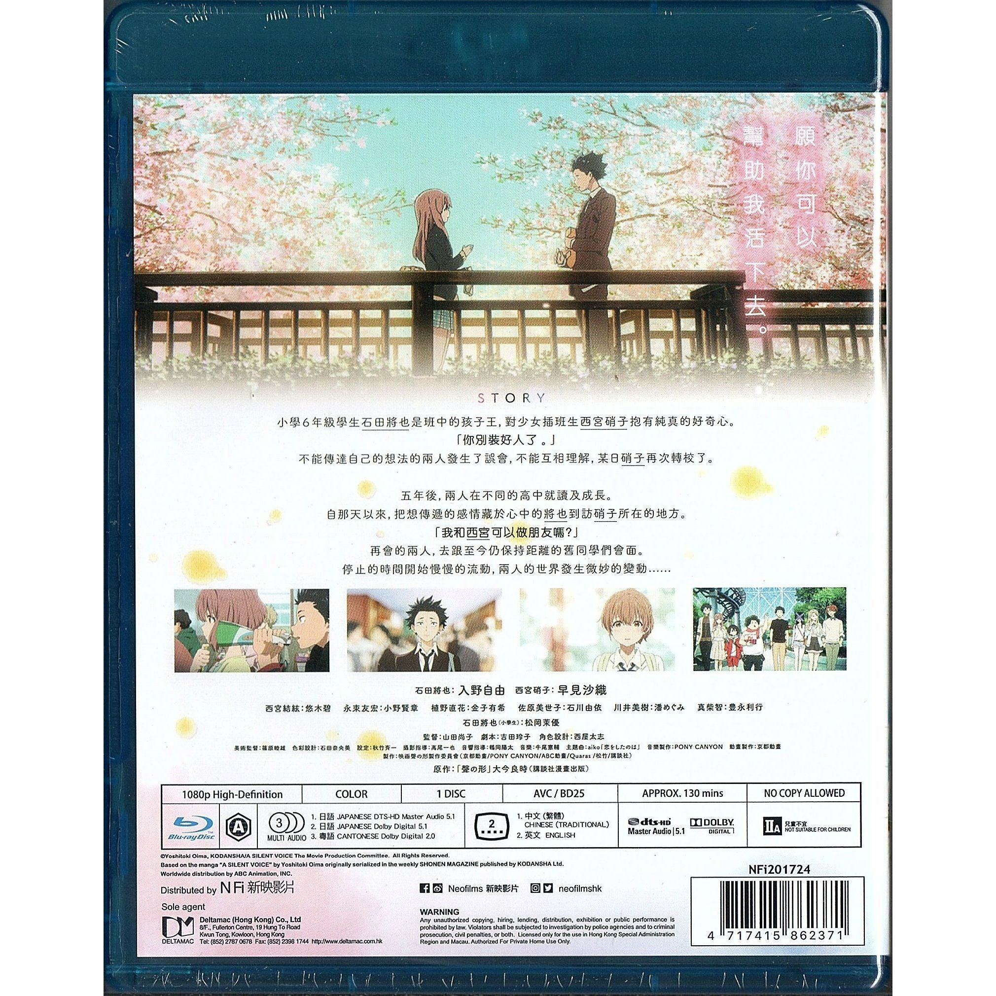 A Silent Voice (2016) (Blu-ray)