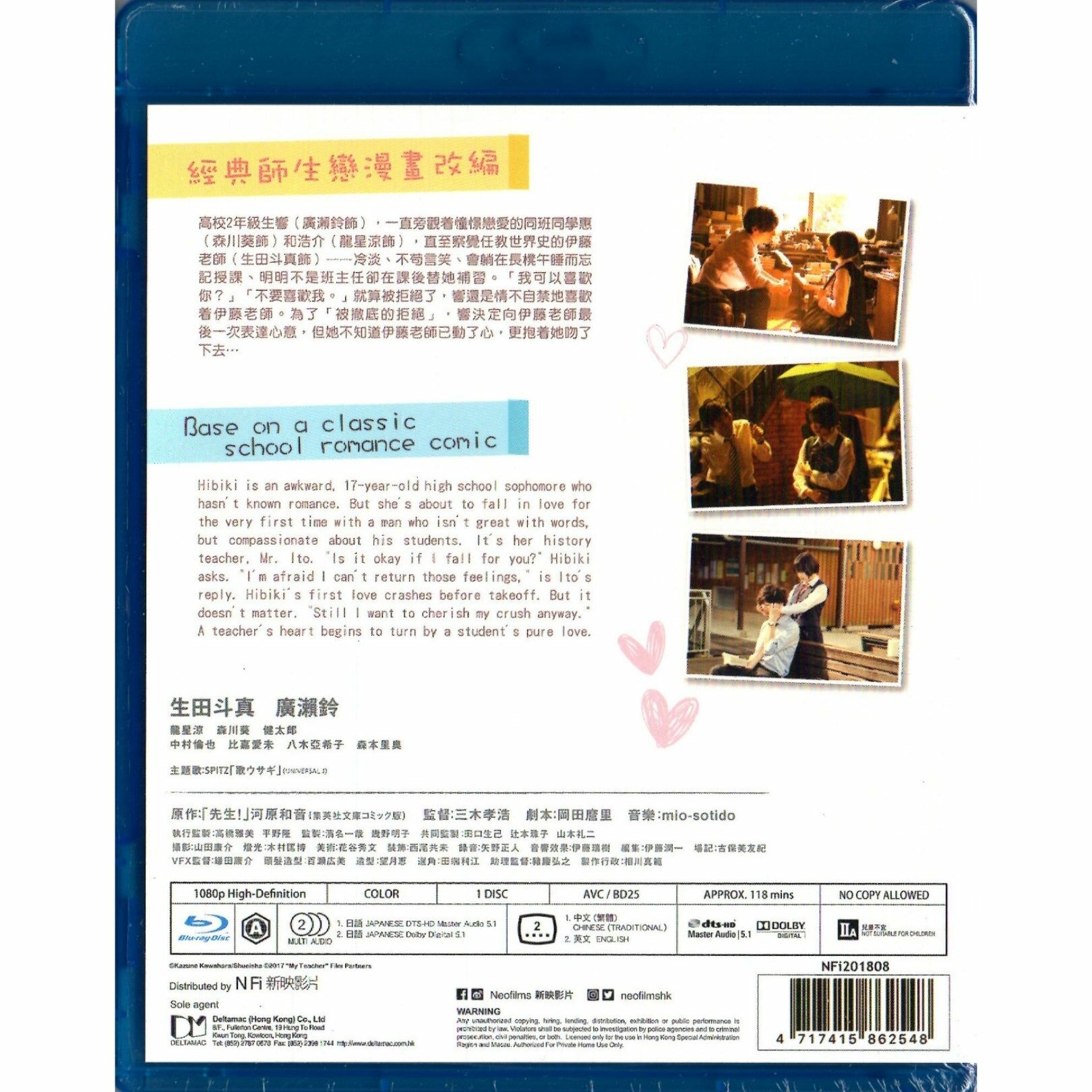 My Teacher (2017) (Blu-ray) (Hong Kong Version)