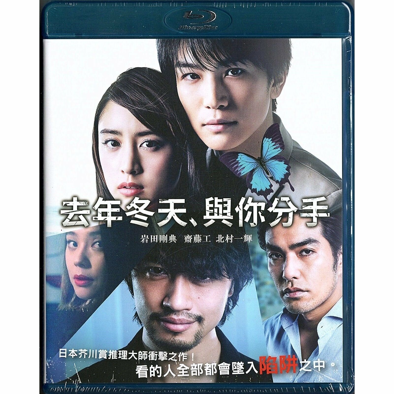 Last Winter, We Parted (2018) (Blu-ray)