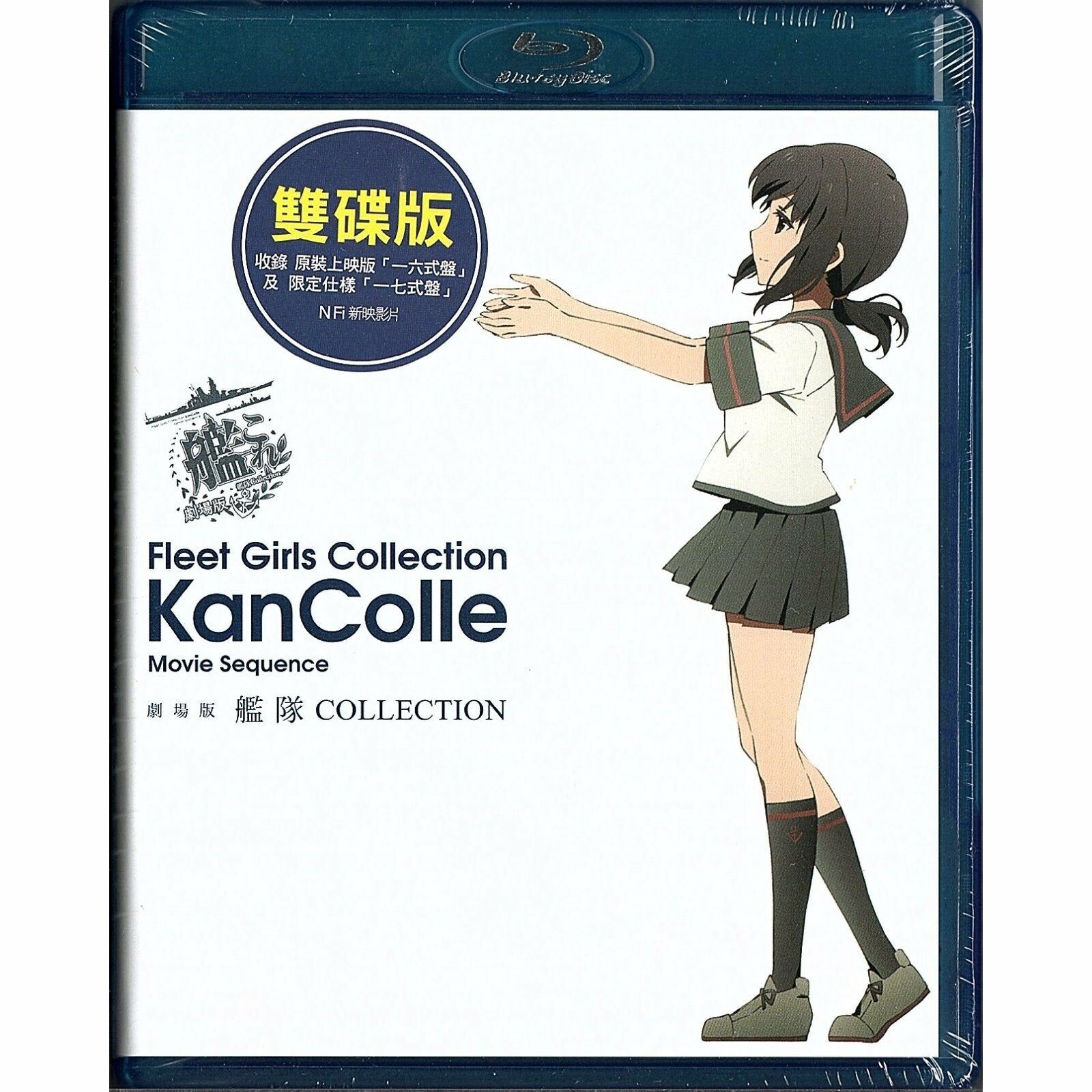 Kancolle The Movie (2-Disc) (2016) (Blu-ray)