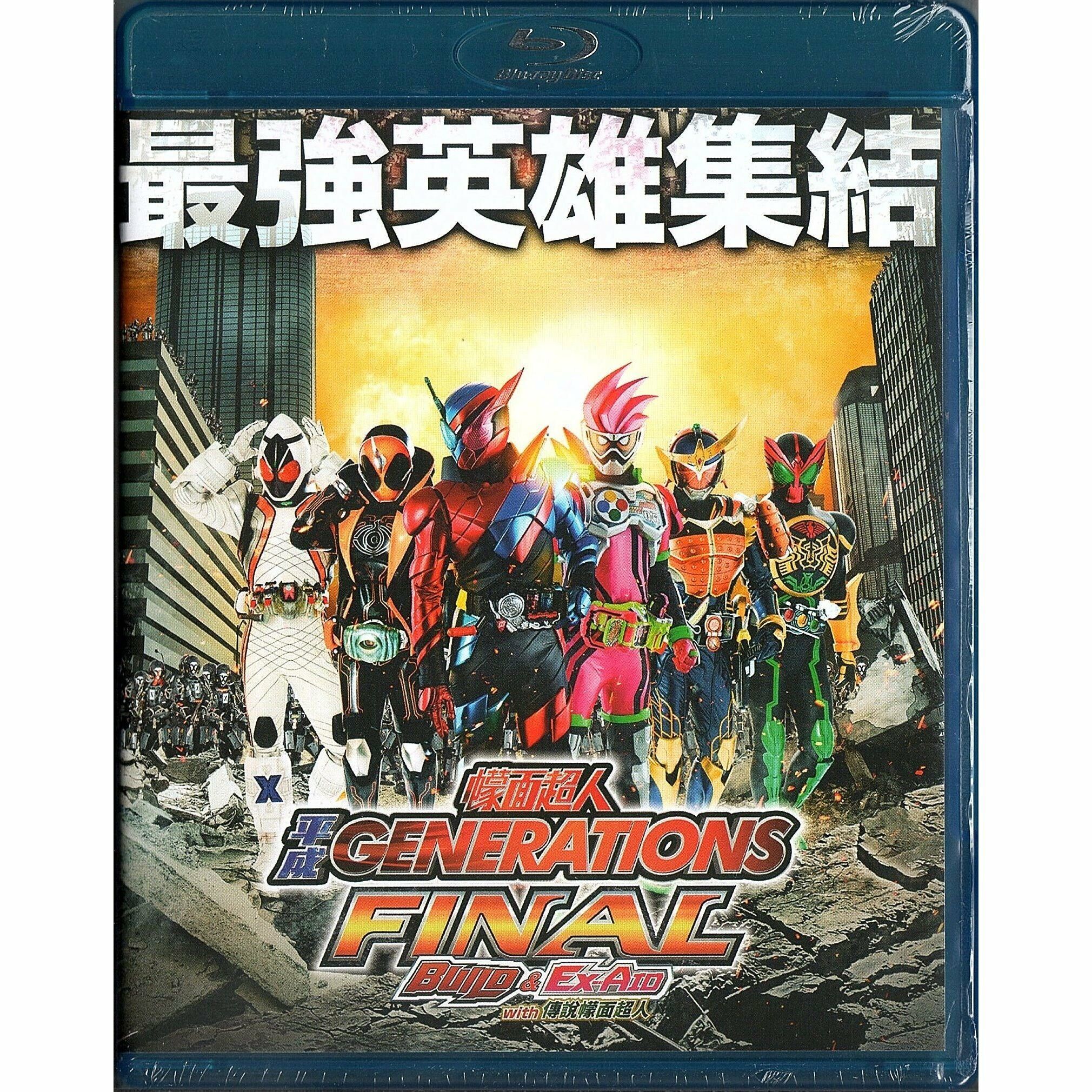 Kamen Rider Heisei Generations Final (Blu-ray) (Hong Kong Version)