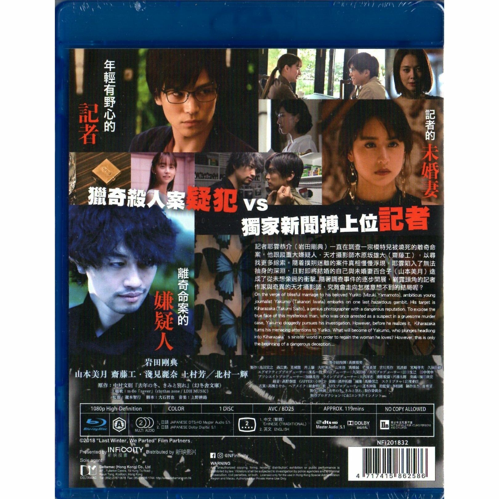 Last Winter, We Parted (2018) (Blu-ray)