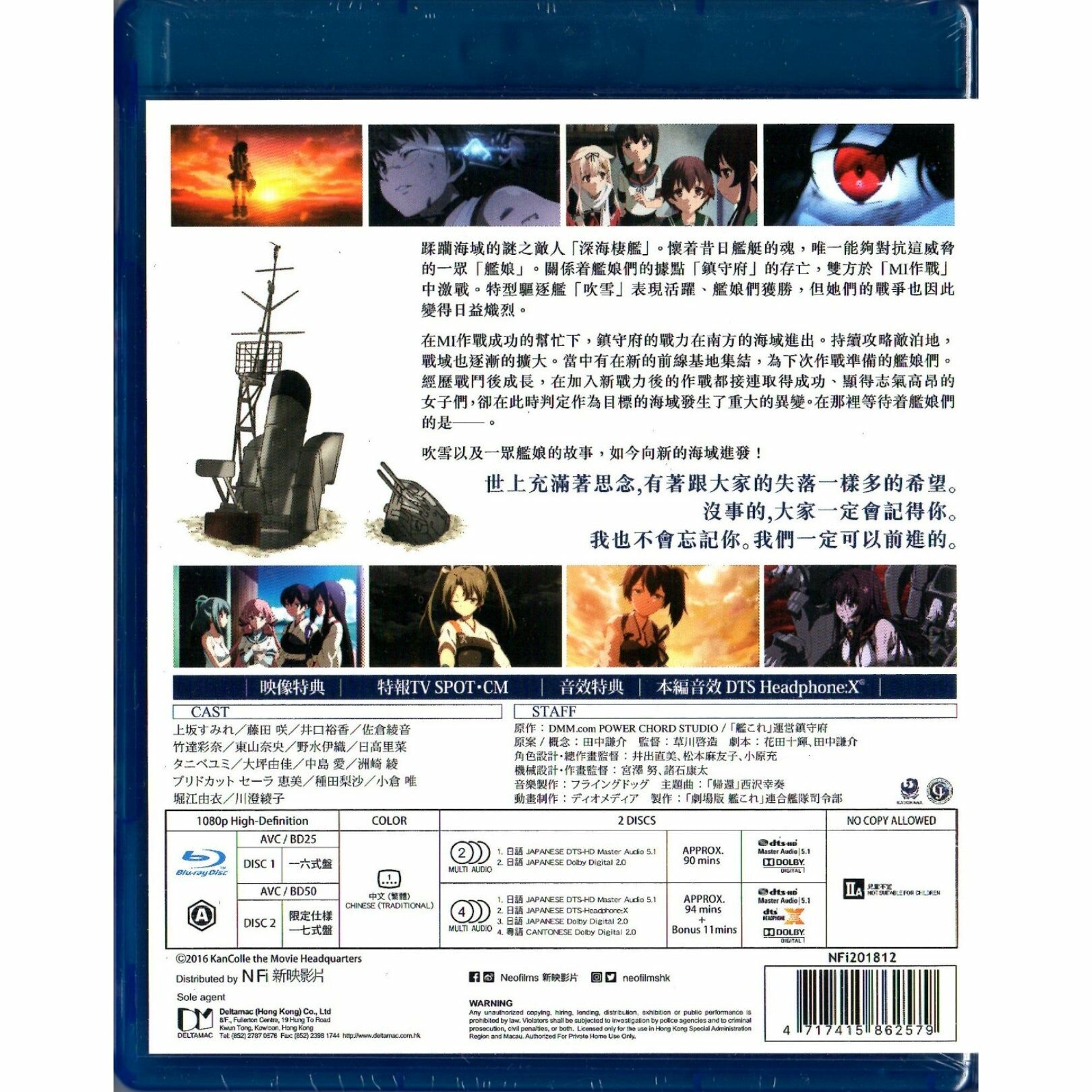 Kancolle The Movie (2-Disc) (2016) (Blu-ray)