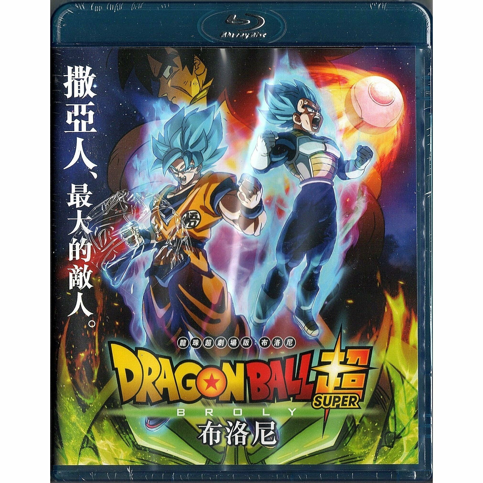 Dragon Ball Super: Broly (2018) (Blu-ray) (Hong Kong Version)