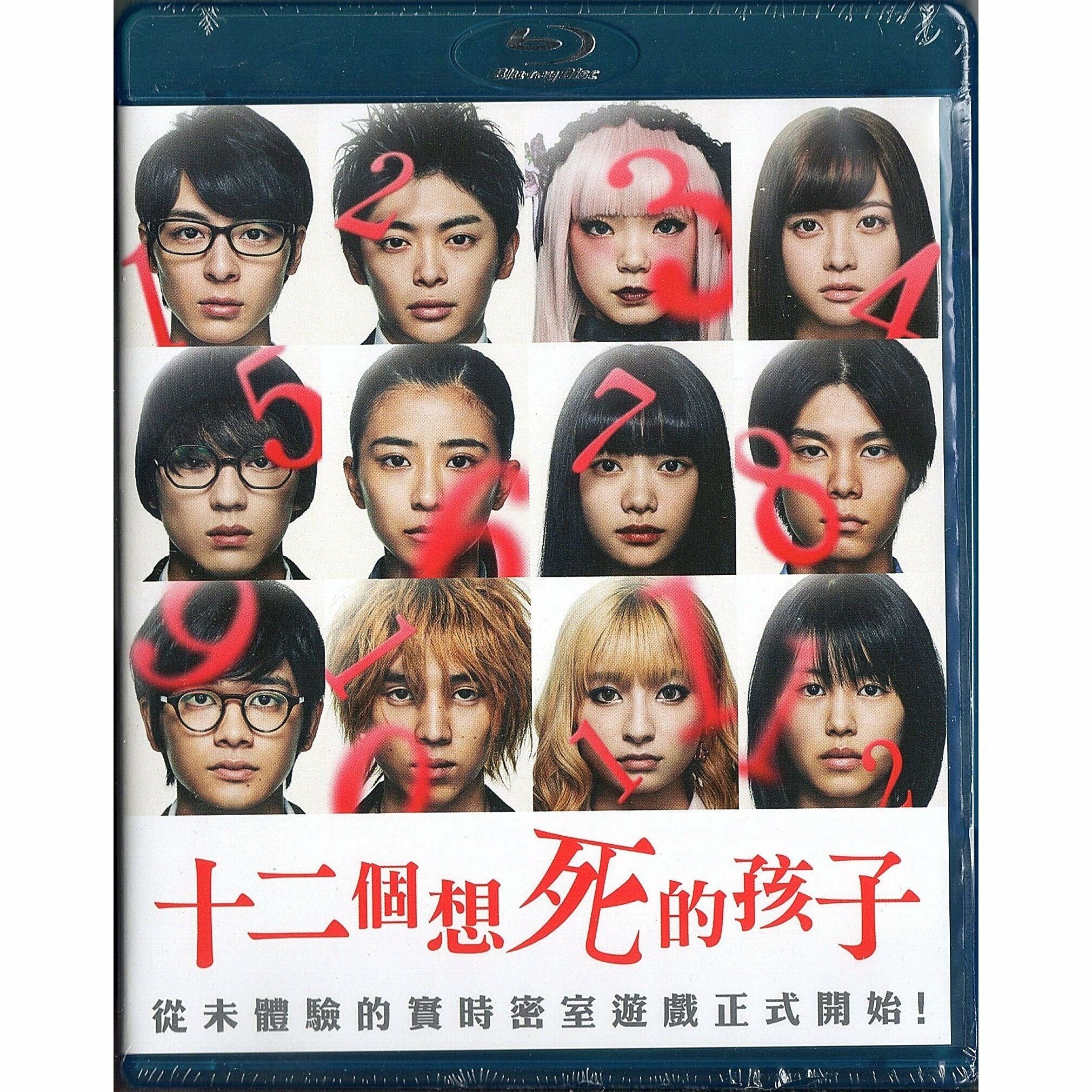 12 Suicidal Teens (2019) (Blu-ray) (Hong Kong Version)