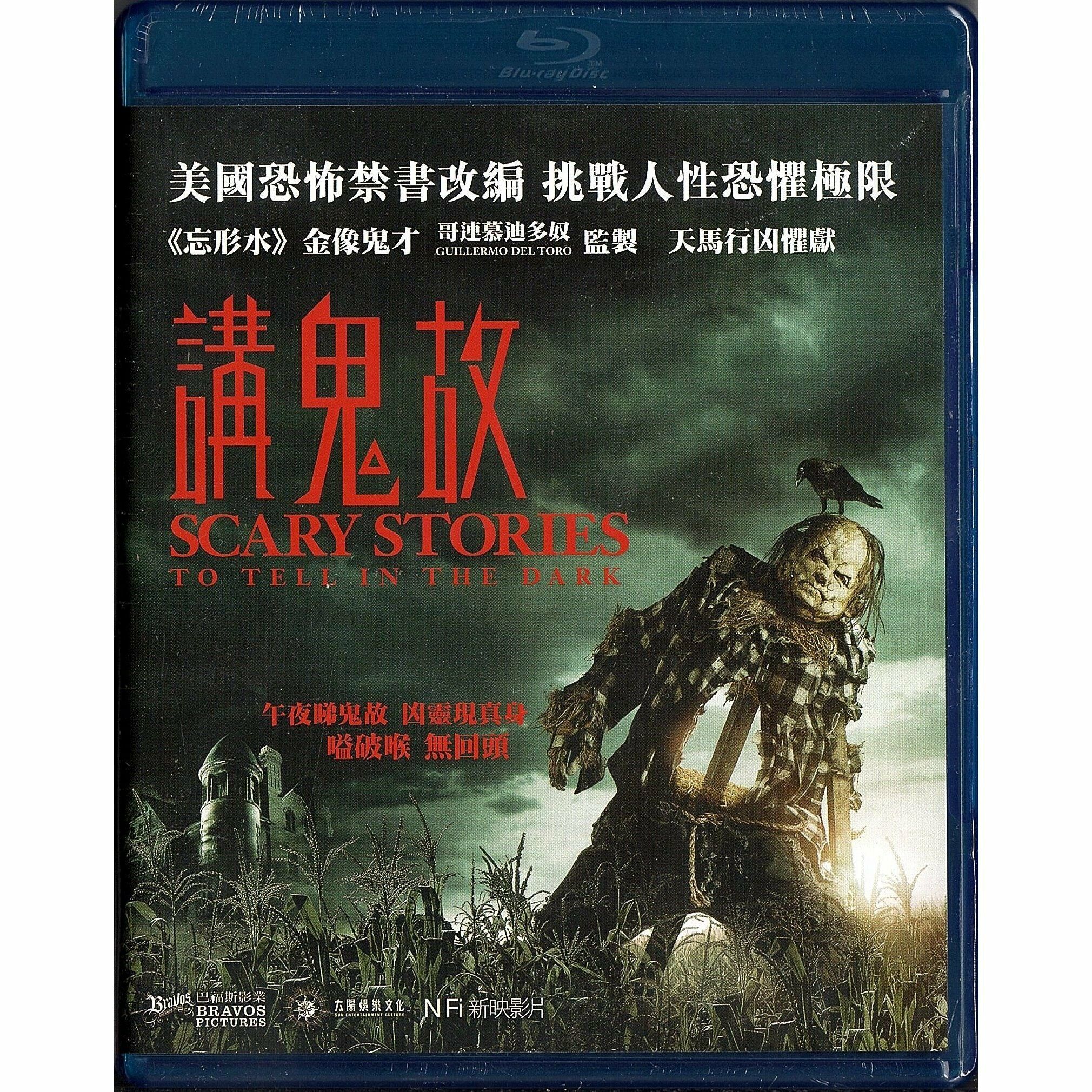 Scary Stories To Tell In The Dark (Blu-ray)