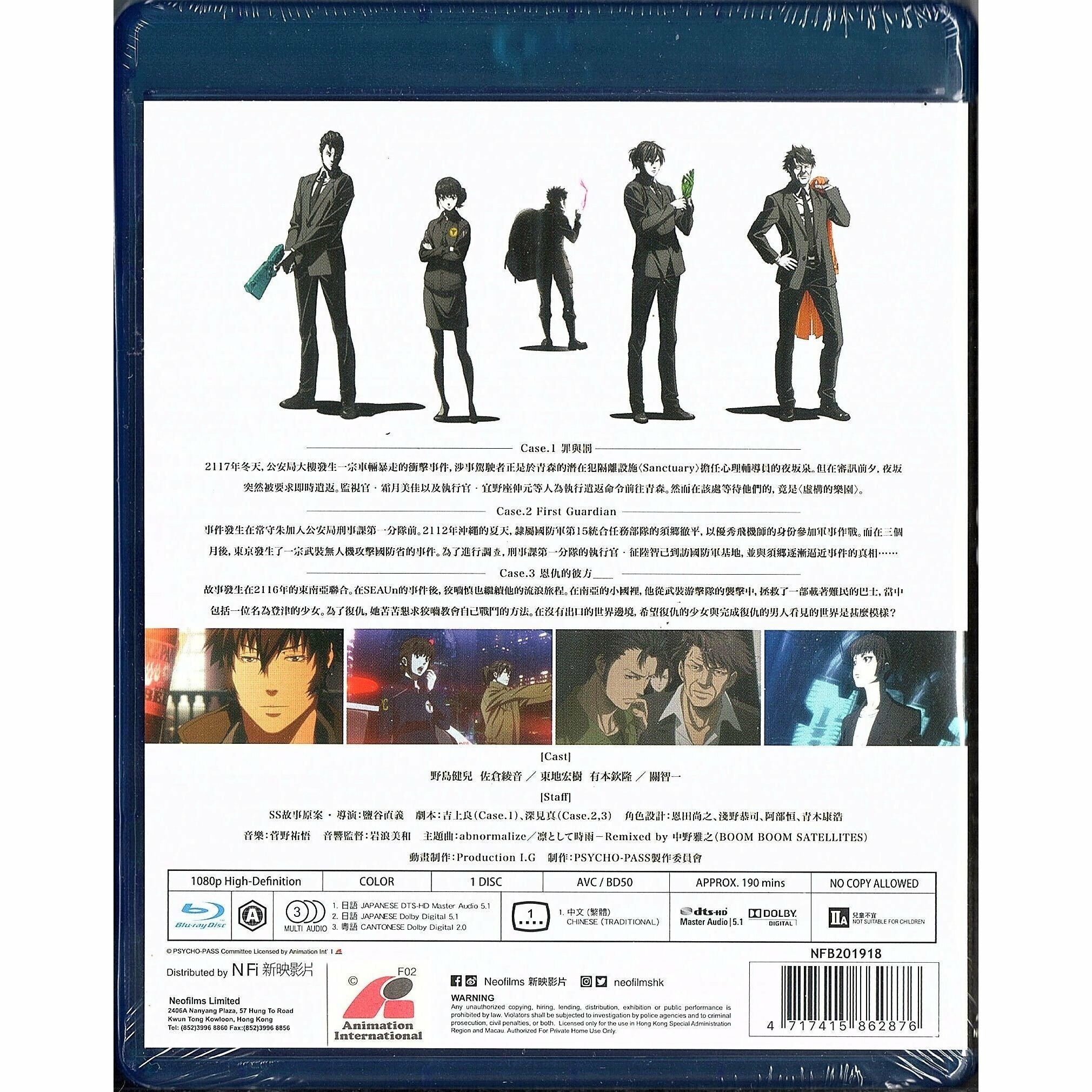 PSYCHO-PASS Sinners of the System: Case.1-3 (Blu-ray) (Hong Kong Version)