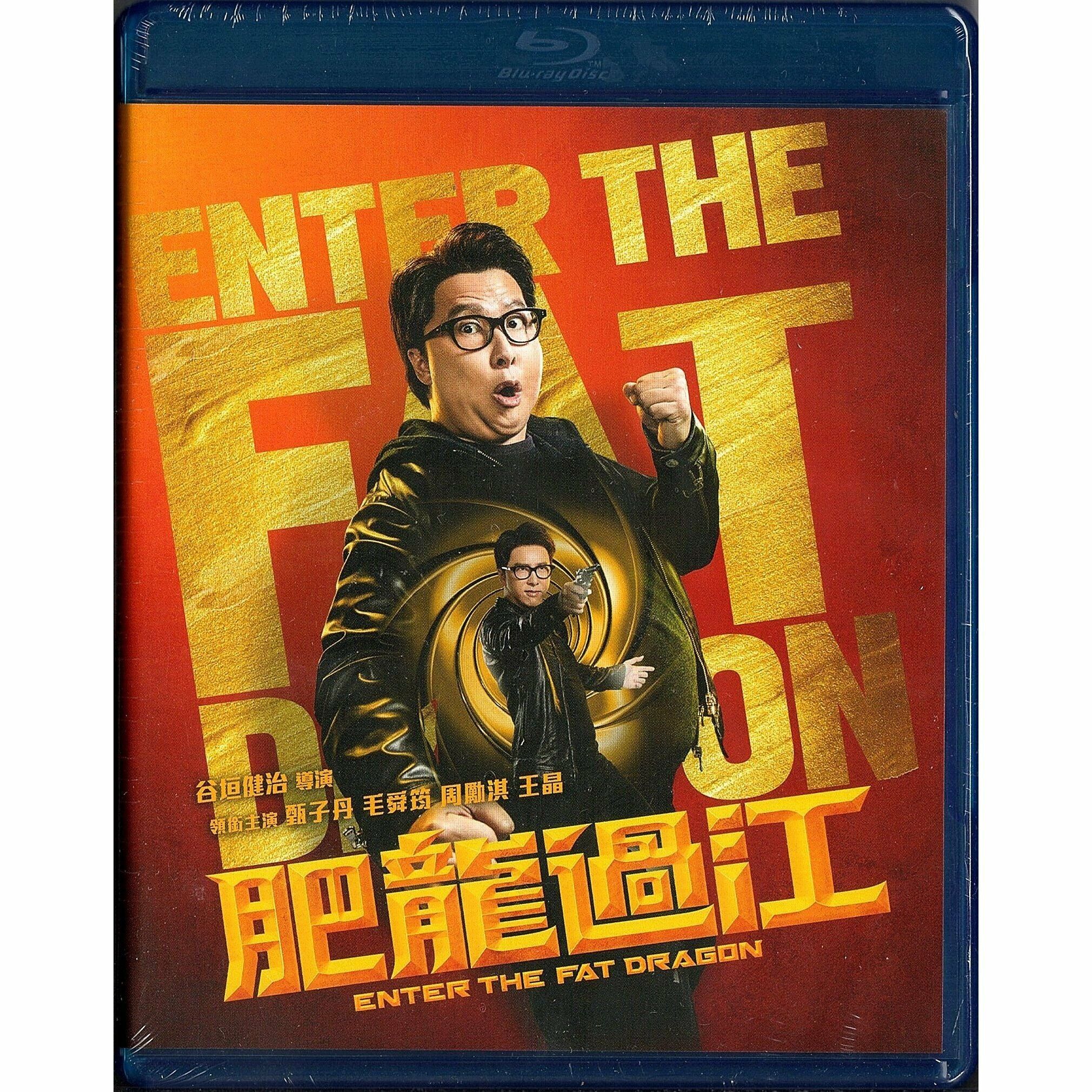 Enter the Fat Dragon (2020) (Blu-ray) (Hong Kong Version)