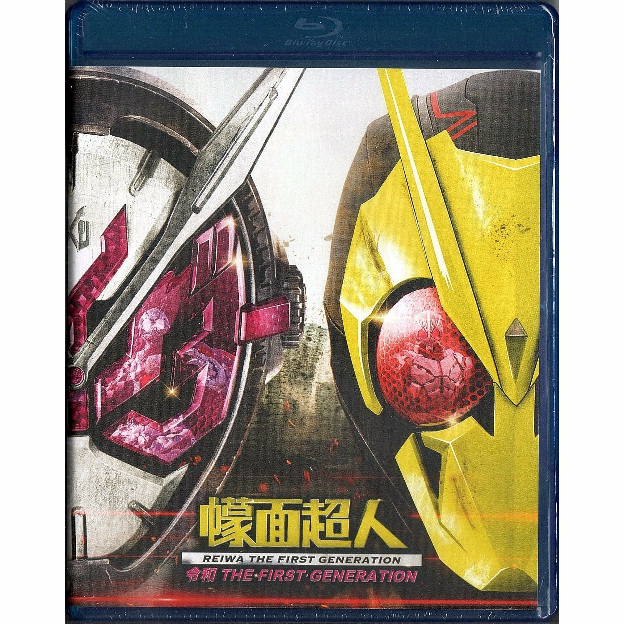 Kamen Rider Reiwa The First Generation (Blu-ray) (Hong Kong Version)