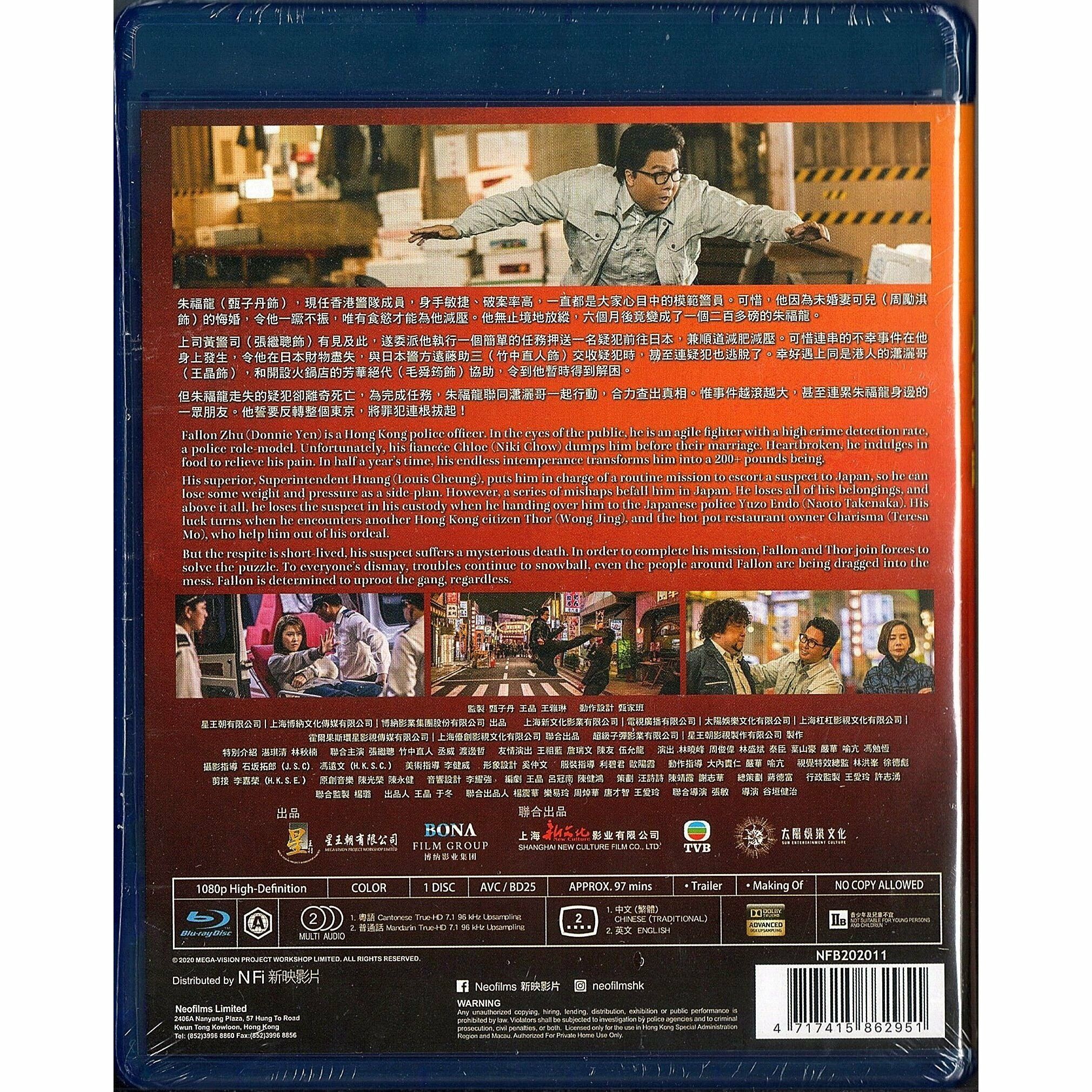 Enter the Fat Dragon (2020) (Blu-ray) (Hong Kong Version)