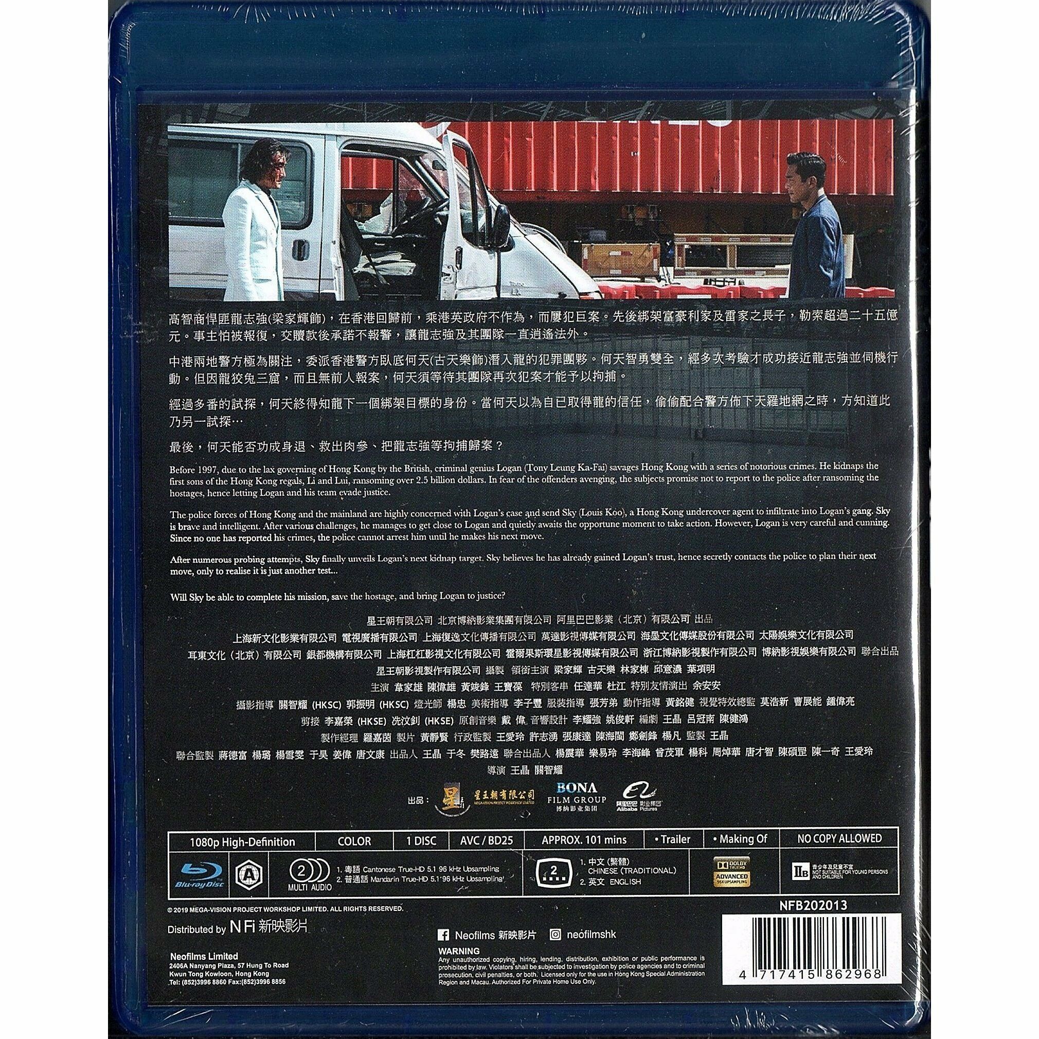 Chasing the Dragon II : Wild Wild Bunch (Blu-ray)